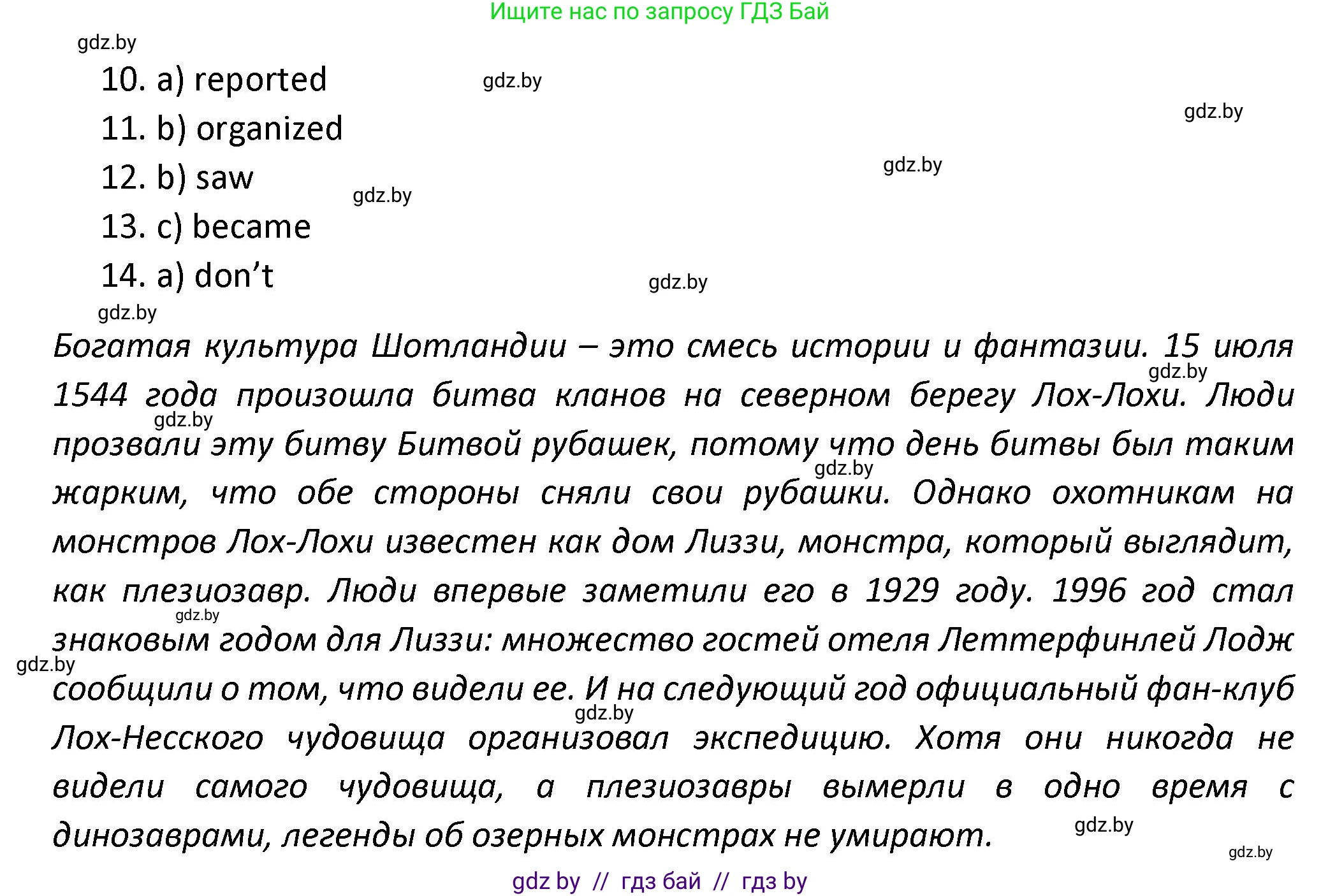 Английский язык (english), 8 класс Тетрадь по грамматике (grammar), авторы: Севрюкова Татьяна Юрьевна, Бушуева Эдите Владиславовна, Юхнель Наталья Валентиновна, издательство Аверсэв, Минск, 2021, салатового цвета, страница 7, номер 8, Решение (продолжение 2)