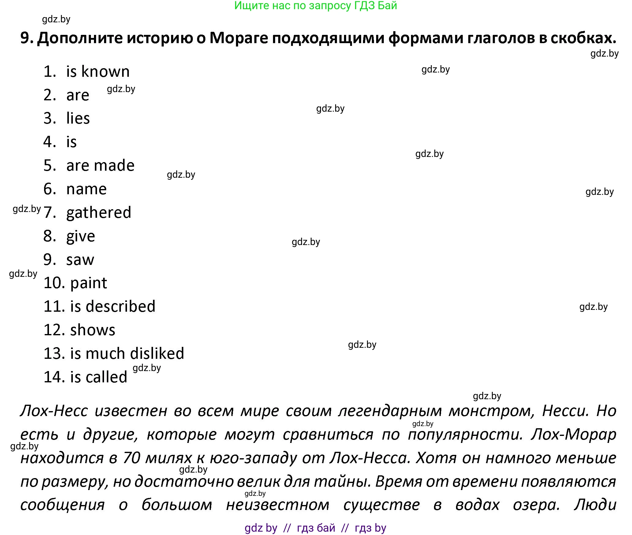 Английский язык (english), 8 класс Тетрадь по грамматике (grammar), авторы: Севрюкова Татьяна Юрьевна, Бушуева Эдите Владиславовна, Юхнель Наталья Валентиновна, издательство Аверсэв, Минск, 2021, салатового цвета, страница 8, номер 9, Решение