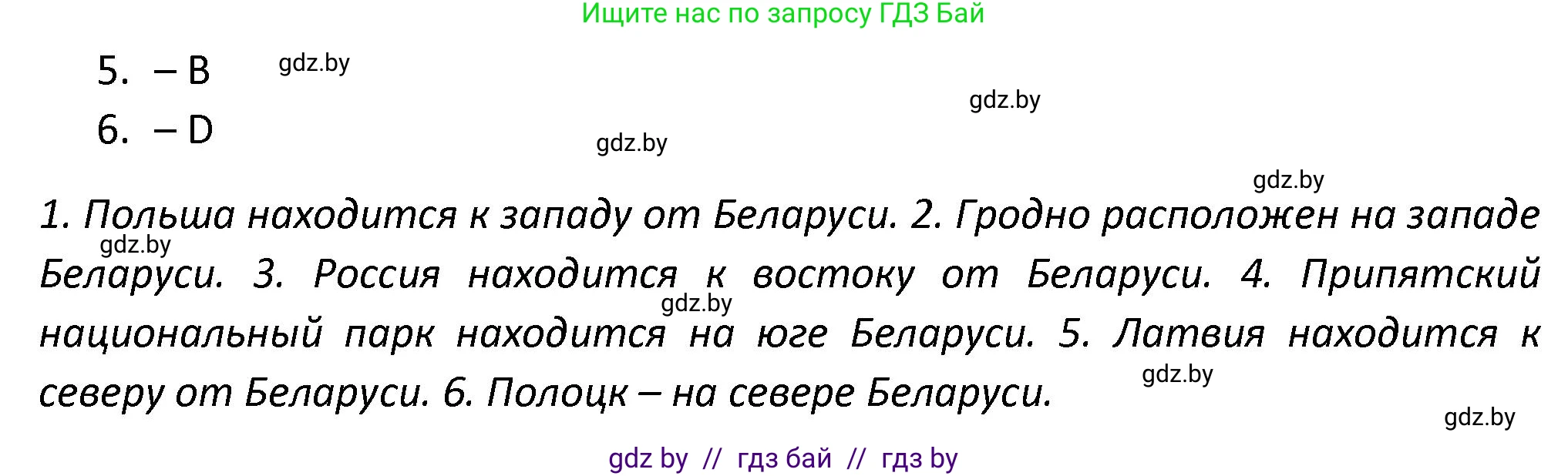 Английский язык (english), 8 класс Тетрадь по грамматике (grammar), авторы: Севрюкова Татьяна Юрьевна, Бушуева Эдите Владиславовна, Юхнель Наталья Валентиновна, издательство Аверсэв, Минск, 2021, салатового цвета, страница 15, номер 3, Решение (продолжение 2)