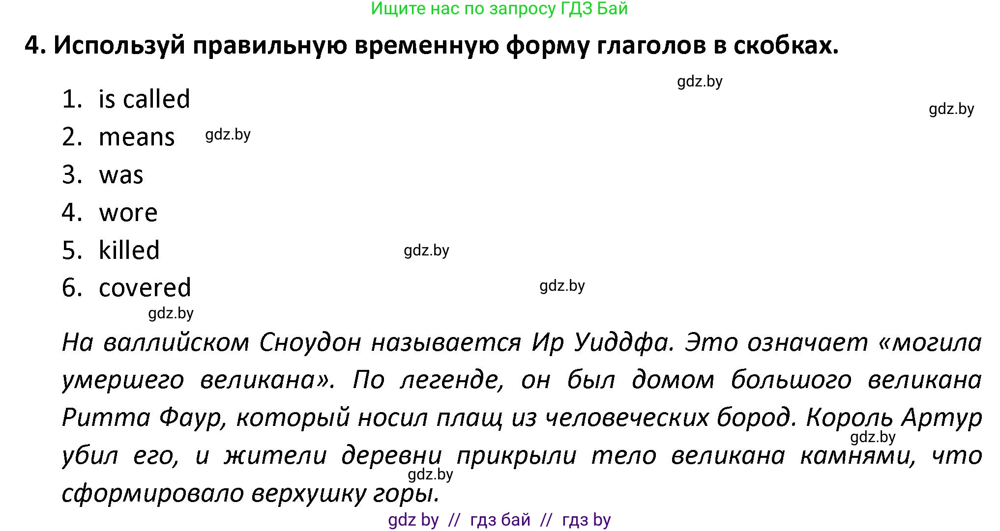 Английский язык (english), 8 класс Тетрадь по грамматике (grammar), авторы: Севрюкова Татьяна Юрьевна, Бушуева Эдите Владиславовна, Юхнель Наталья Валентиновна, издательство Аверсэв, Минск, 2021, салатового цвета, страница 15, номер 4, Решение