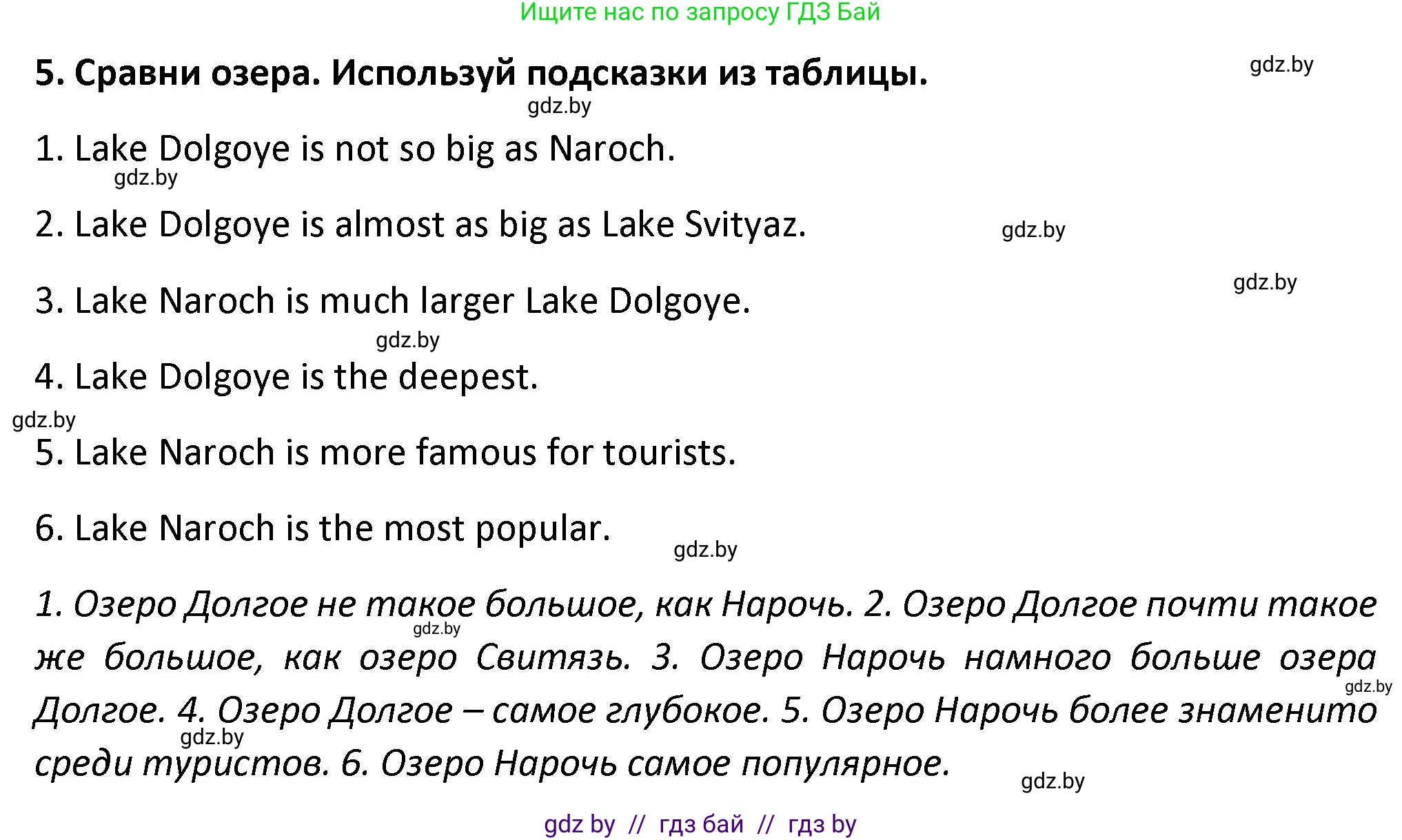 Английский язык (english), 8 класс Тетрадь по грамматике (grammar), авторы: Севрюкова Татьяна Юрьевна, Бушуева Эдите Владиславовна, Юхнель Наталья Валентиновна, издательство Аверсэв, Минск, 2021, салатового цвета, страница 16, номер 5, Решение