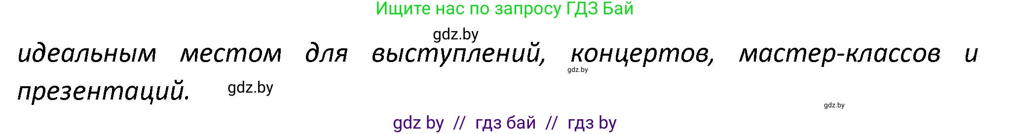 Английский язык (english), 8 класс Тетрадь по грамматике (grammar), авторы: Севрюкова Татьяна Юрьевна, Бушуева Эдите Владиславовна, Юхнель Наталья Валентиновна, издательство Аверсэв, Минск, 2021, салатового цвета, страница 25, номер 12, Решение (продолжение 2)