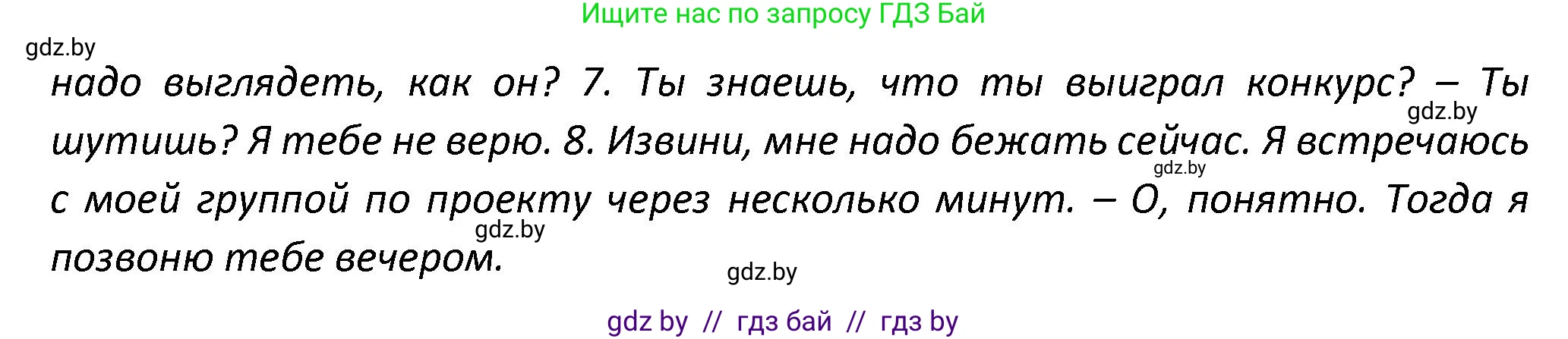Английский язык (english), 8 класс Тетрадь по грамматике (grammar), авторы: Севрюкова Татьяна Юрьевна, Бушуева Эдите Владиславовна, Юхнель Наталья Валентиновна, издательство Аверсэв, Минск, 2021, салатового цвета, страница 18, номер 2, Решение (продолжение 2)