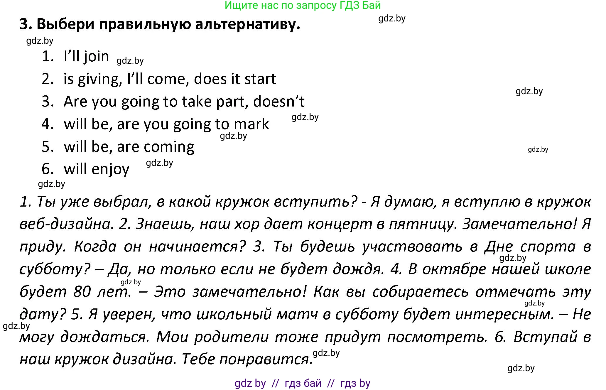 Английский язык (english), 8 класс Тетрадь по грамматике (grammar), авторы: Севрюкова Татьяна Юрьевна, Бушуева Эдите Владиславовна, Юхнель Наталья Валентиновна, издательство Аверсэв, Минск, 2021, салатового цвета, страница 19, номер 3, Решение