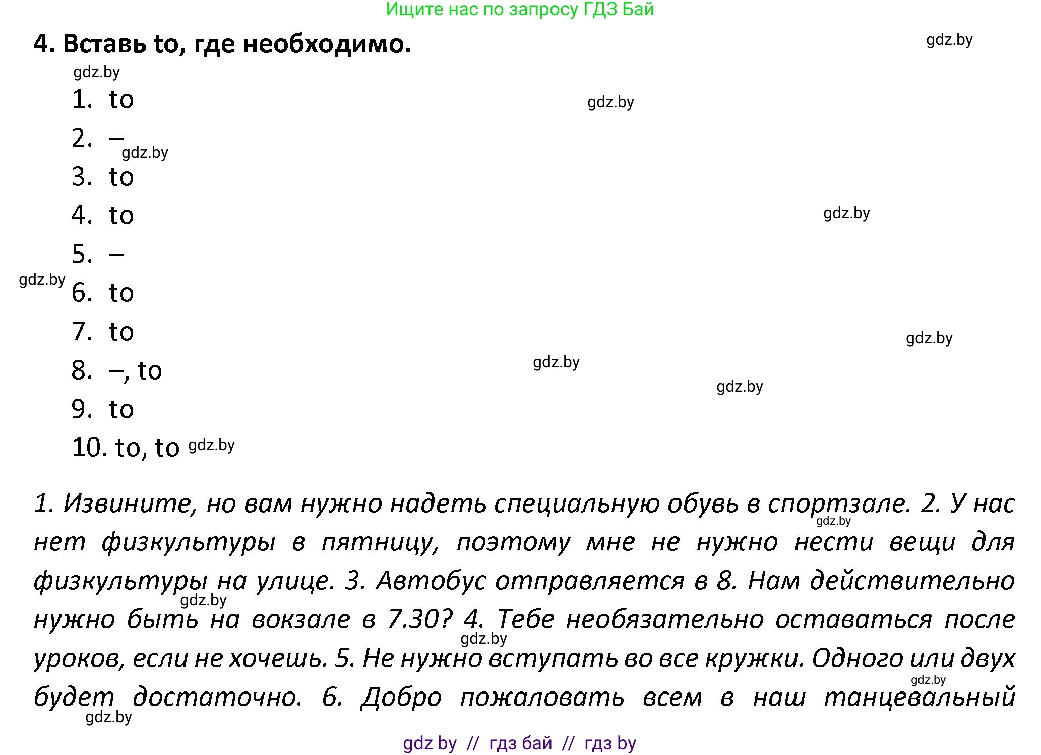 Английский язык (english), 8 класс Тетрадь по грамматике (grammar), авторы: Севрюкова Татьяна Юрьевна, Бушуева Эдите Владиславовна, Юхнель Наталья Валентиновна, издательство Аверсэв, Минск, 2021, салатового цвета, страница 20, номер 4, Решение