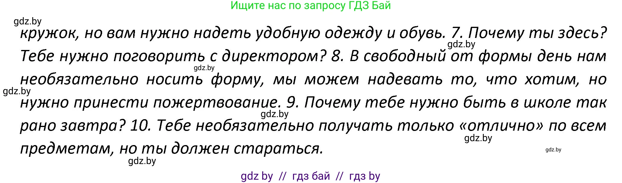 Английский язык (english), 8 класс Тетрадь по грамматике (grammar), авторы: Севрюкова Татьяна Юрьевна, Бушуева Эдите Владиславовна, Юхнель Наталья Валентиновна, издательство Аверсэв, Минск, 2021, салатового цвета, страница 20, номер 4, Решение (продолжение 2)