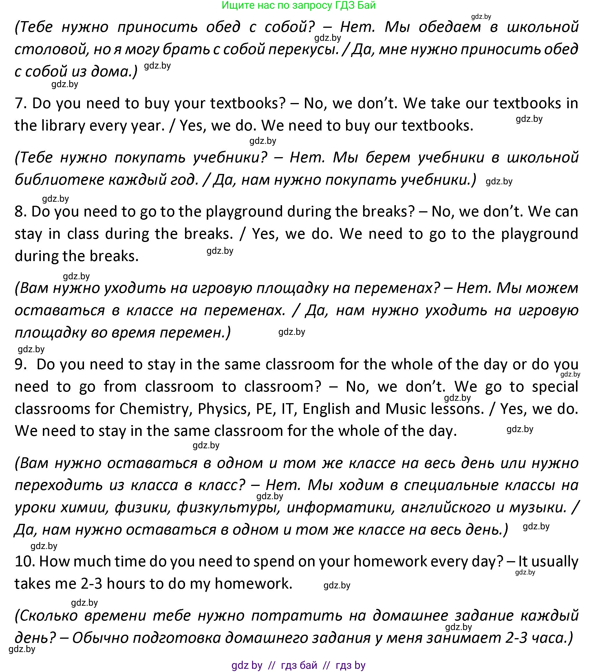 Английский язык (english), 8 класс Тетрадь по грамматике (grammar), авторы: Севрюкова Татьяна Юрьевна, Бушуева Эдите Владиславовна, Юхнель Наталья Валентиновна, издательство Аверсэв, Минск, 2021, салатового цвета, страница 20, номер 5, Решение (продолжение 2)