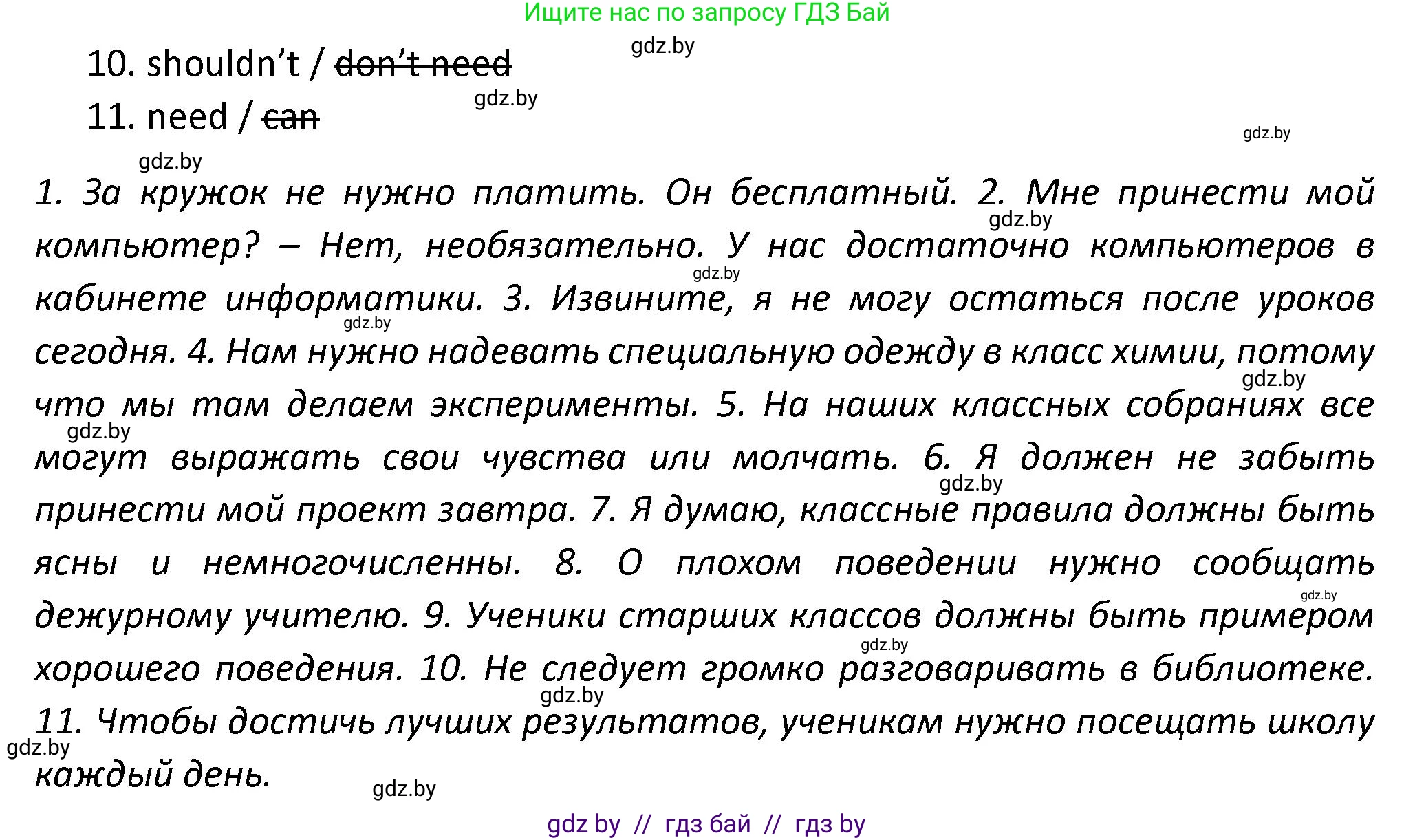 Английский язык (english), 8 класс Тетрадь по грамматике (grammar), авторы: Севрюкова Татьяна Юрьевна, Бушуева Эдите Владиславовна, Юхнель Наталья Валентиновна, издательство Аверсэв, Минск, 2021, салатового цвета, страница 21, номер 6, Решение (продолжение 2)