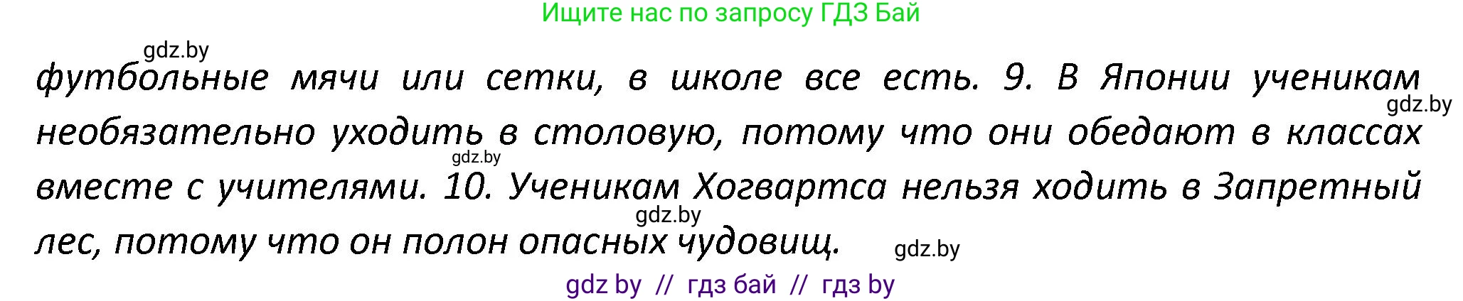 Английский язык (english), 8 класс Тетрадь по грамматике (grammar), авторы: Севрюкова Татьяна Юрьевна, Бушуева Эдите Владиславовна, Юхнель Наталья Валентиновна, издательство Аверсэв, Минск, 2021, салатового цвета, страница 21, номер 7, Решение (продолжение 2)