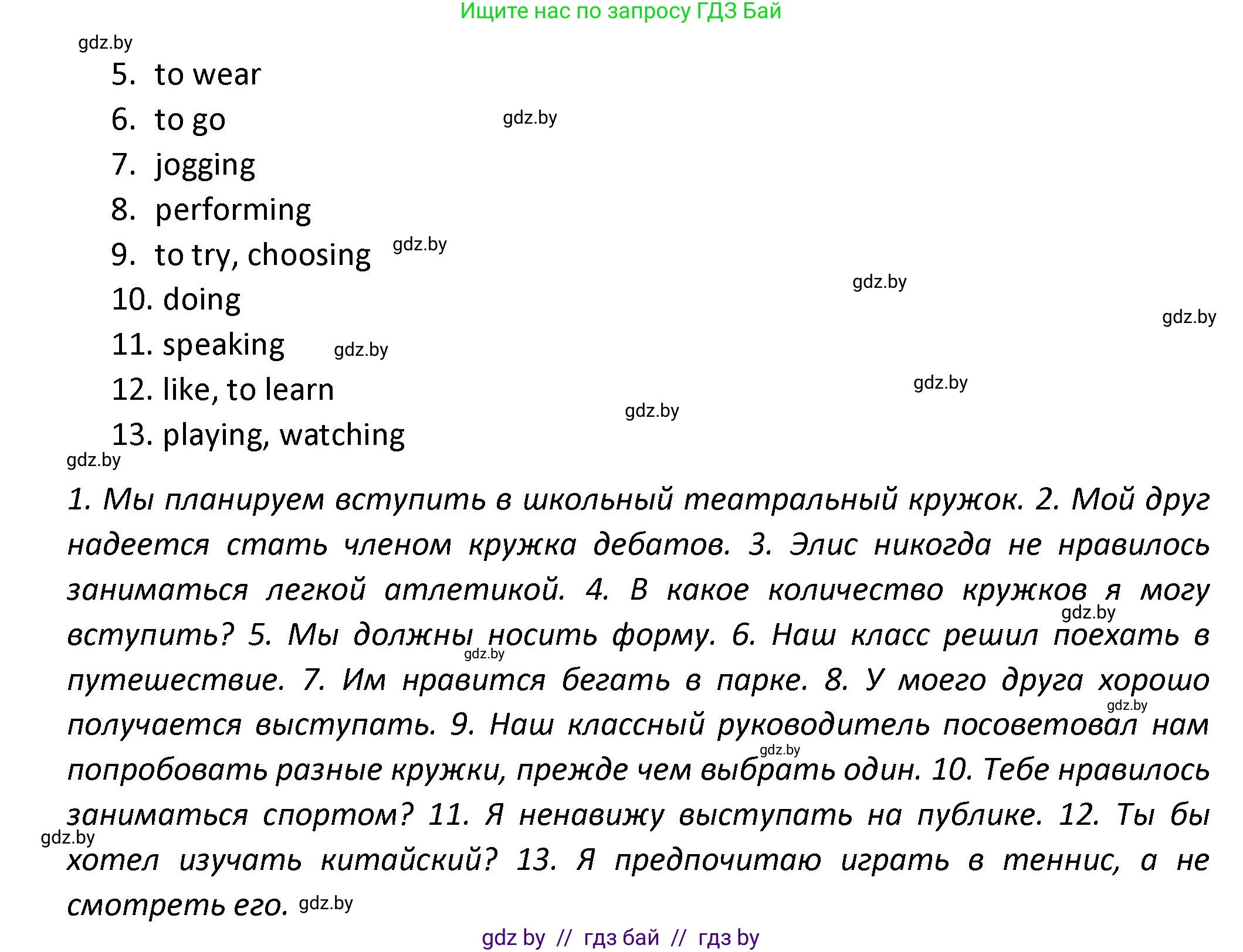 Английский язык (english), 8 класс Тетрадь по грамматике (grammar), авторы: Севрюкова Татьяна Юрьевна, Бушуева Эдите Владиславовна, Юхнель Наталья Валентиновна, издательство Аверсэв, Минск, 2021, салатового цвета, страница 23, номер 9, Решение (продолжение 2)