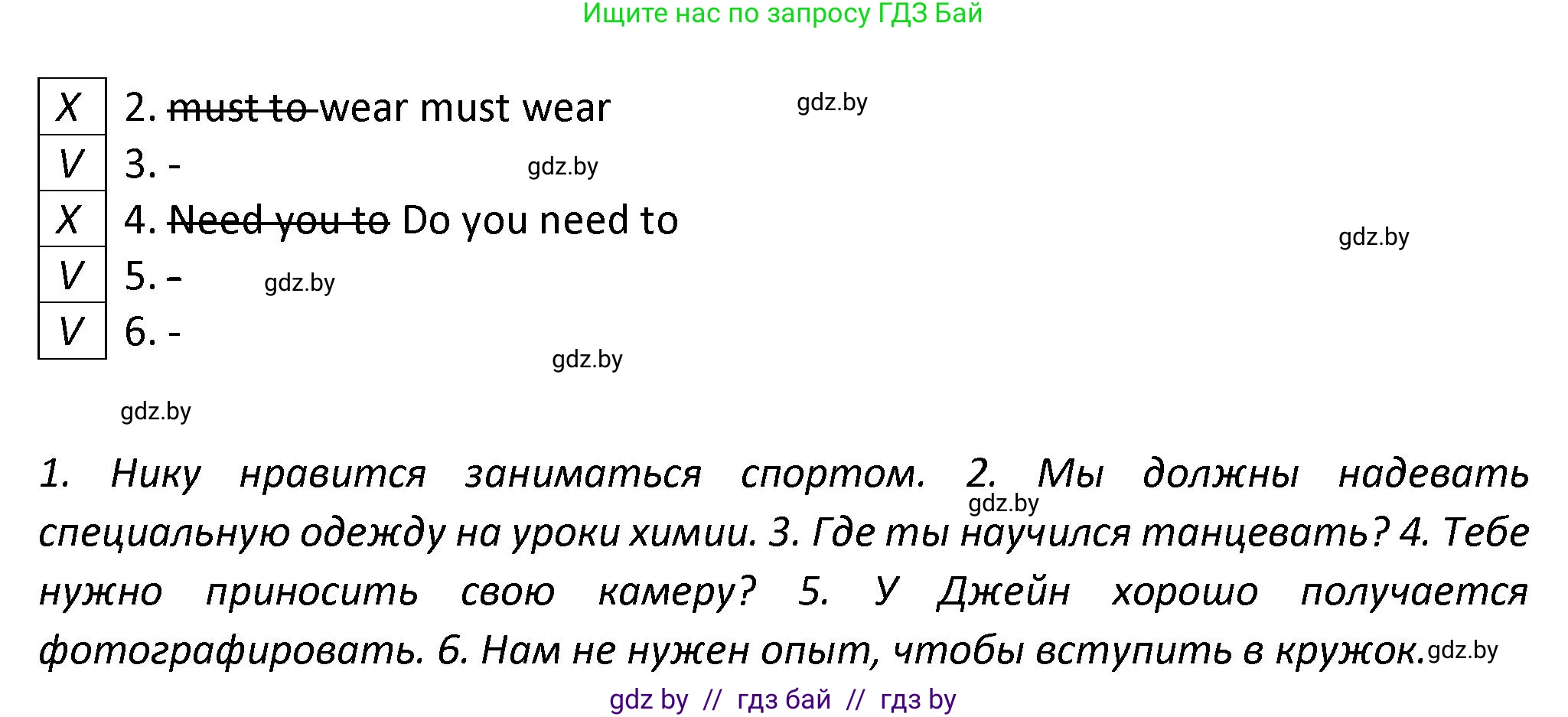 Английский язык (english), 8 класс Тетрадь по грамматике (grammar), авторы: Севрюкова Татьяна Юрьевна, Бушуева Эдите Владиславовна, Юхнель Наталья Валентиновна, издательство Аверсэв, Минск, 2021, салатового цвета, страница 27, номер 1, Решение (продолжение 2)