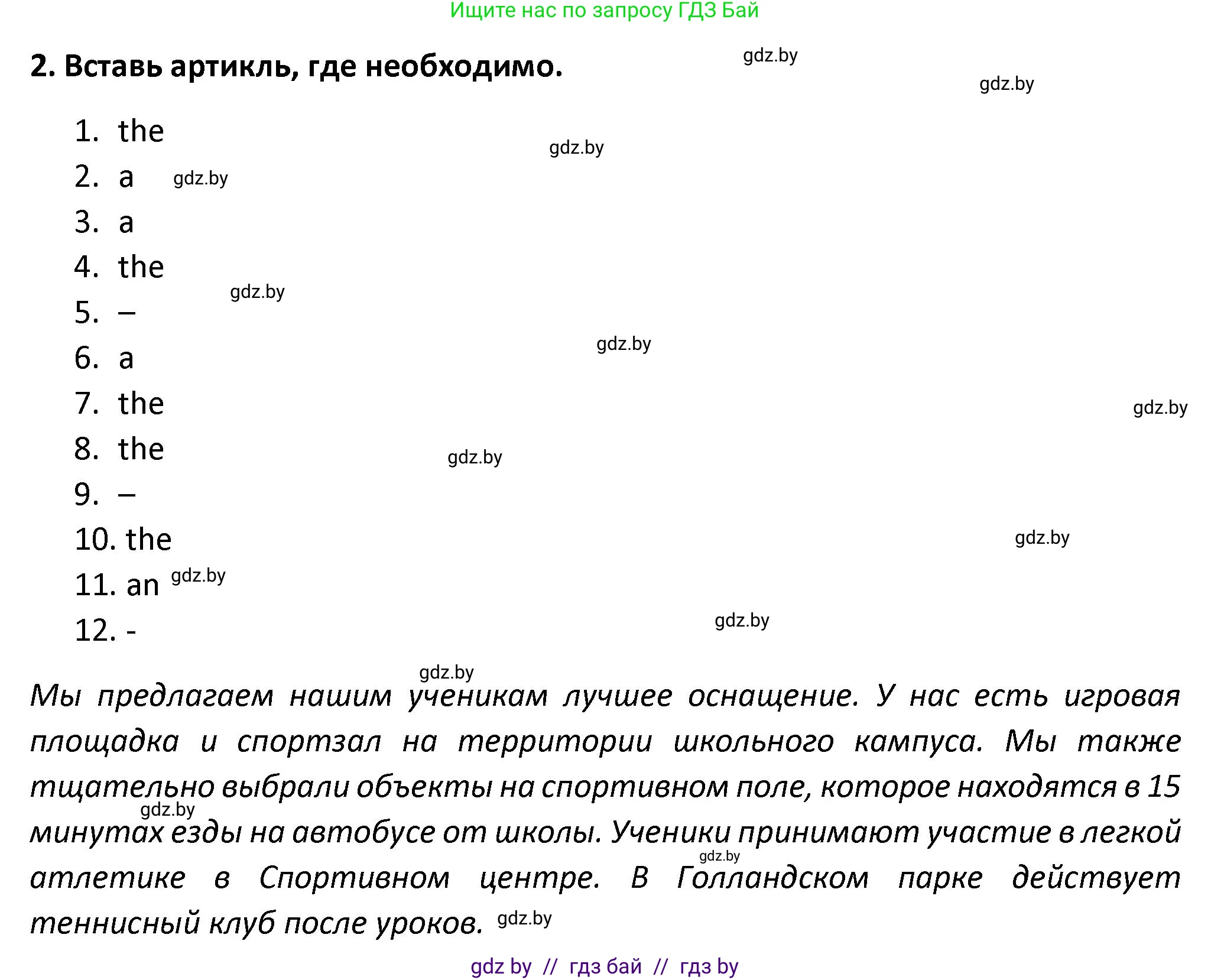 Английский язык (english), 8 класс Тетрадь по грамматике (grammar), авторы: Севрюкова Татьяна Юрьевна, Бушуева Эдите Владиславовна, Юхнель Наталья Валентиновна, издательство Аверсэв, Минск, 2021, салатового цвета, страница 28, номер 2, Решение