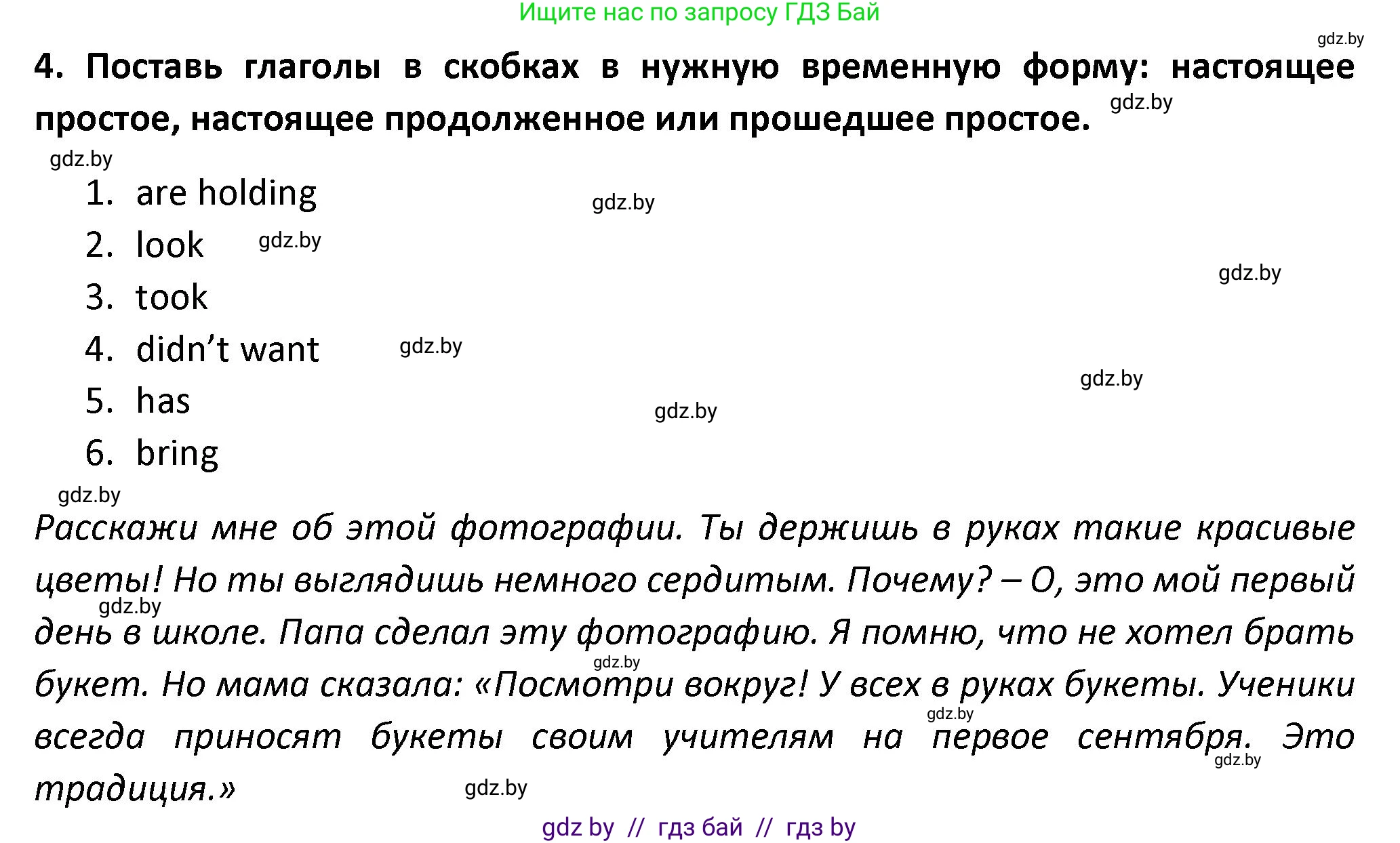 Английский язык (english), 8 класс Тетрадь по грамматике (grammar), авторы: Севрюкова Татьяна Юрьевна, Бушуева Эдите Владиславовна, Юхнель Наталья Валентиновна, издательство Аверсэв, Минск, 2021, салатового цвета, страница 28, номер 4, Решение