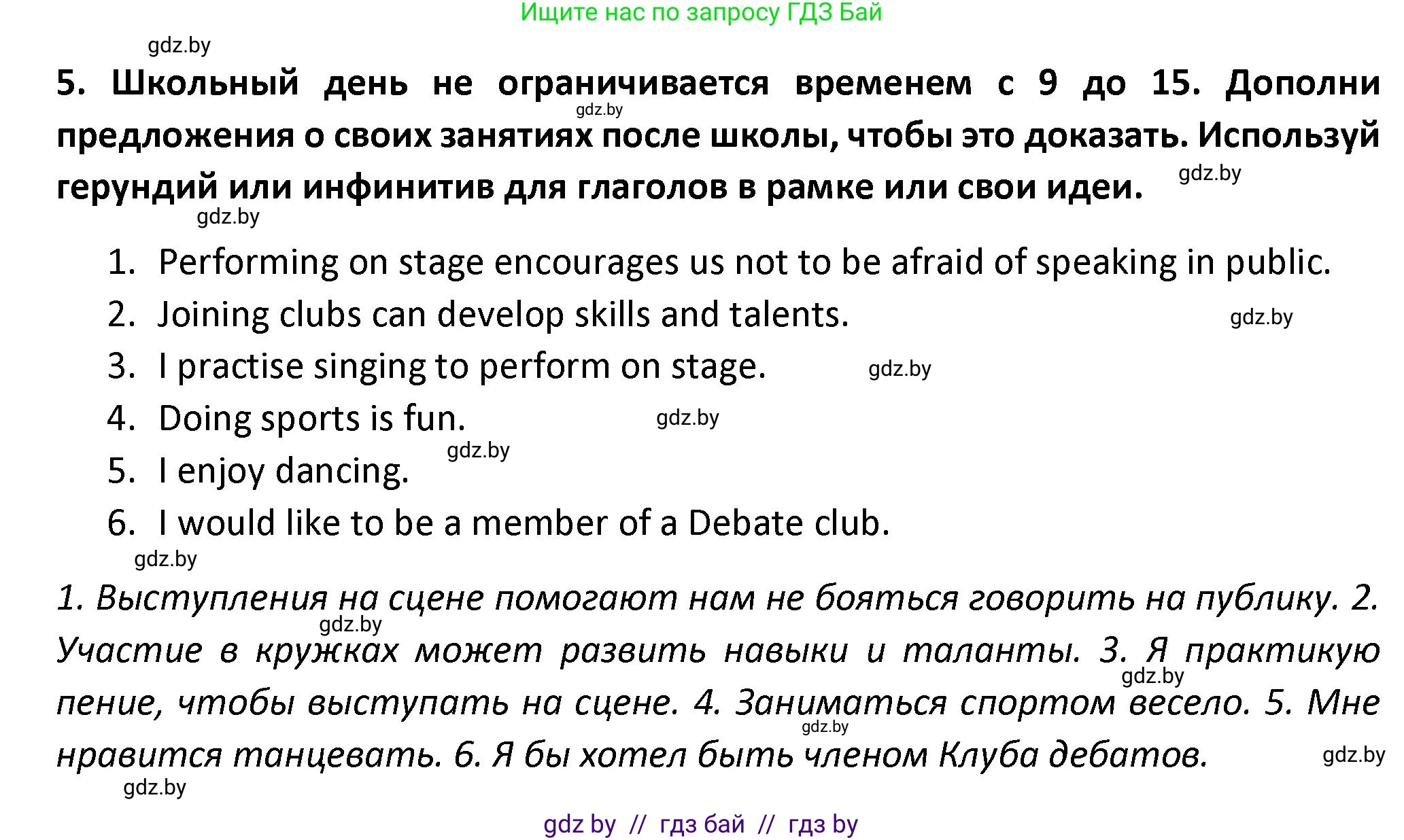 Английский язык (english), 8 класс Тетрадь по грамматике (grammar), авторы: Севрюкова Татьяна Юрьевна, Бушуева Эдите Владиславовна, Юхнель Наталья Валентиновна, издательство Аверсэв, Минск, 2021, салатового цвета, страница 29, номер 5, Решение