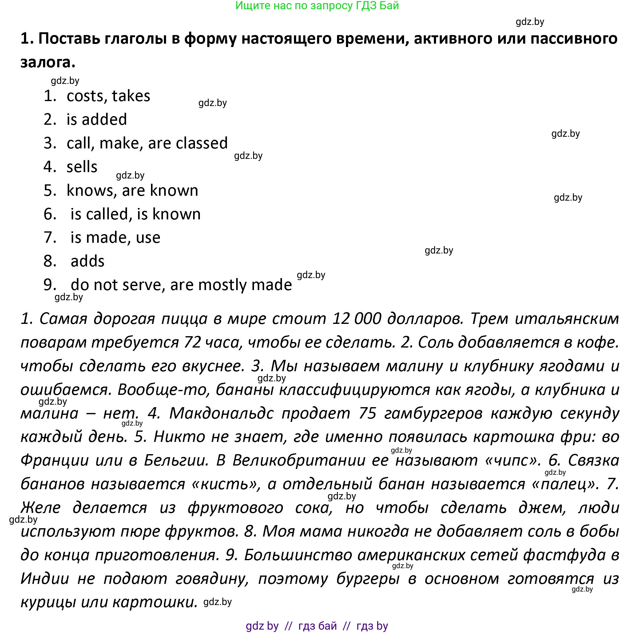 Английский язык (english), 8 класс Тетрадь по грамматике (grammar), авторы: Севрюкова Татьяна Юрьевна, Бушуева Эдите Владиславовна, Юхнель Наталья Валентиновна, издательство Аверсэв, Минск, 2021, салатового цвета, страница 30, номер 1, Решение
