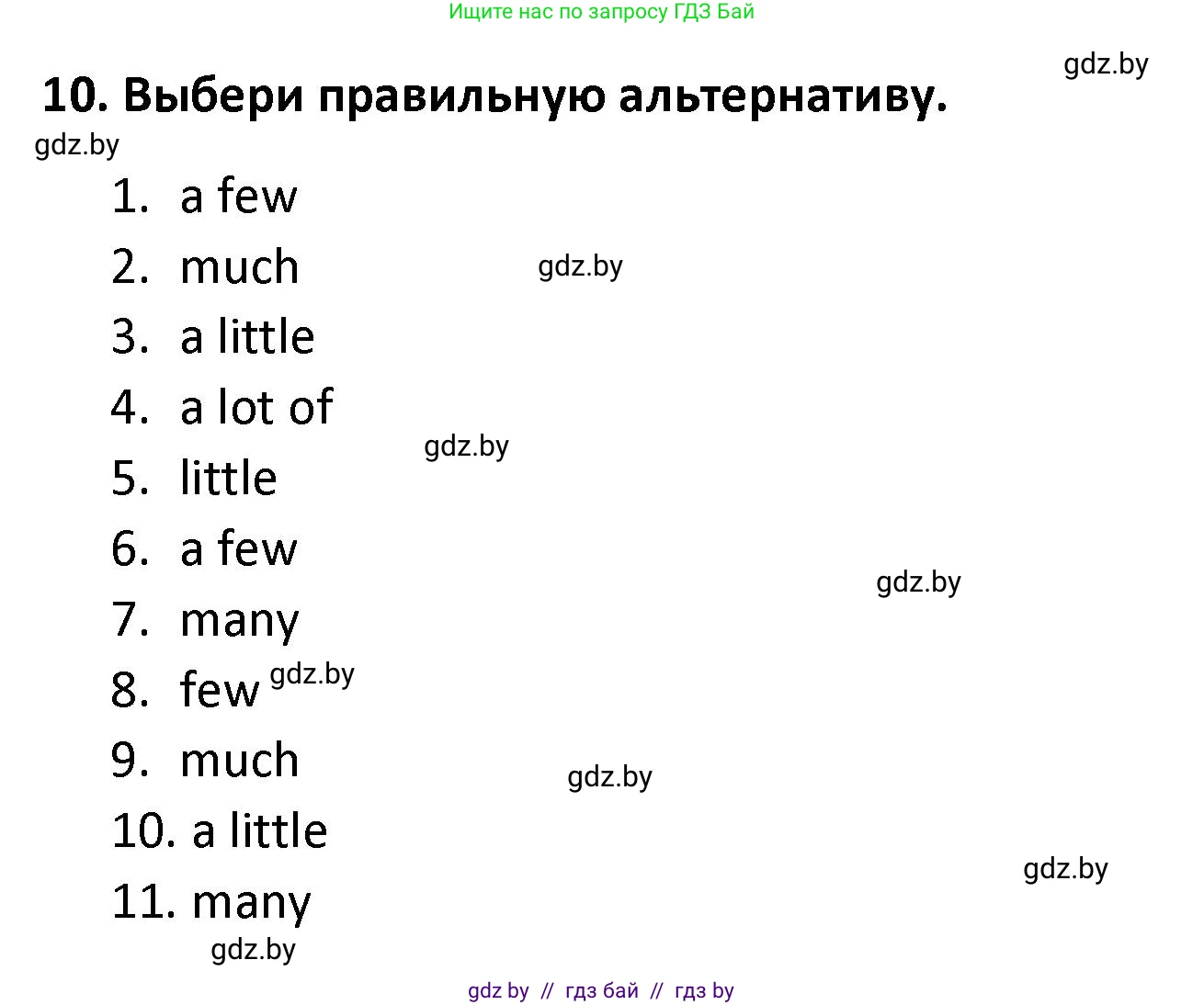 Английский язык (english), 8 класс Тетрадь по грамматике (grammar), авторы: Севрюкова Татьяна Юрьевна, Бушуева Эдите Владиславовна, Юхнель Наталья Валентиновна, издательство Аверсэв, Минск, 2021, салатового цвета, страница 36, номер 10, Решение