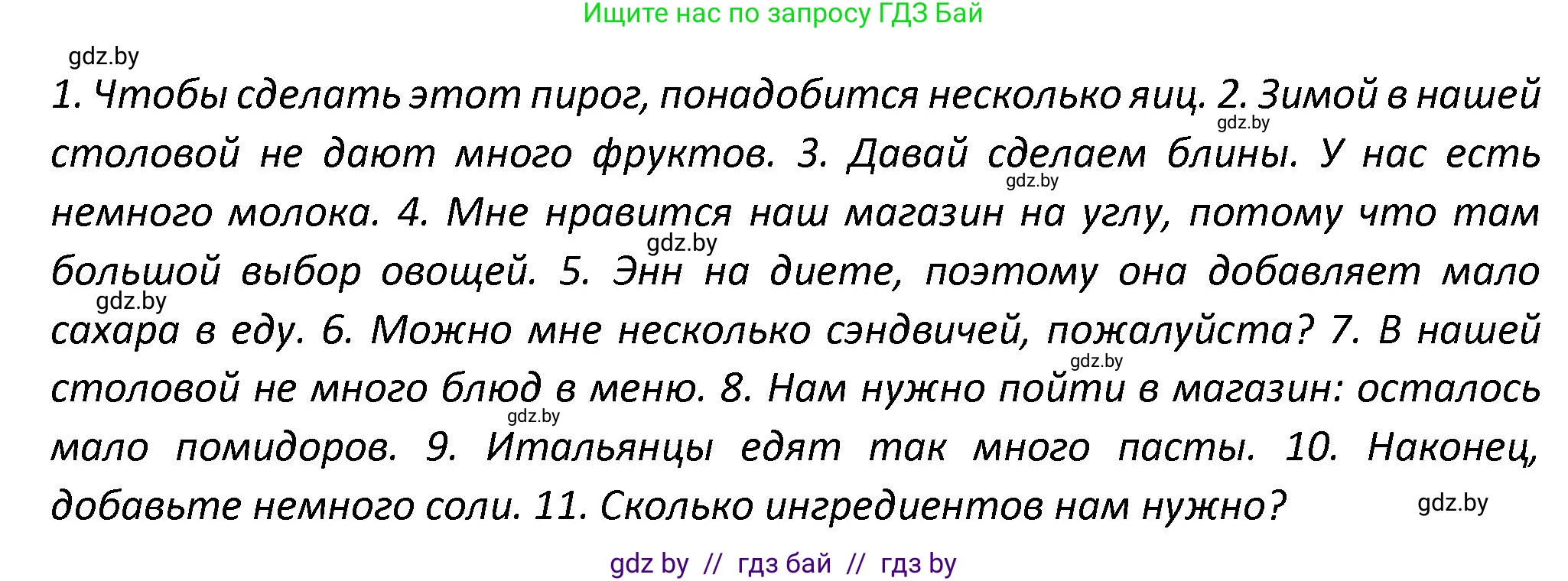 Английский язык (english), 8 класс Тетрадь по грамматике (grammar), авторы: Севрюкова Татьяна Юрьевна, Бушуева Эдите Владиславовна, Юхнель Наталья Валентиновна, издательство Аверсэв, Минск, 2021, салатового цвета, страница 36, номер 10, Решение (продолжение 2)