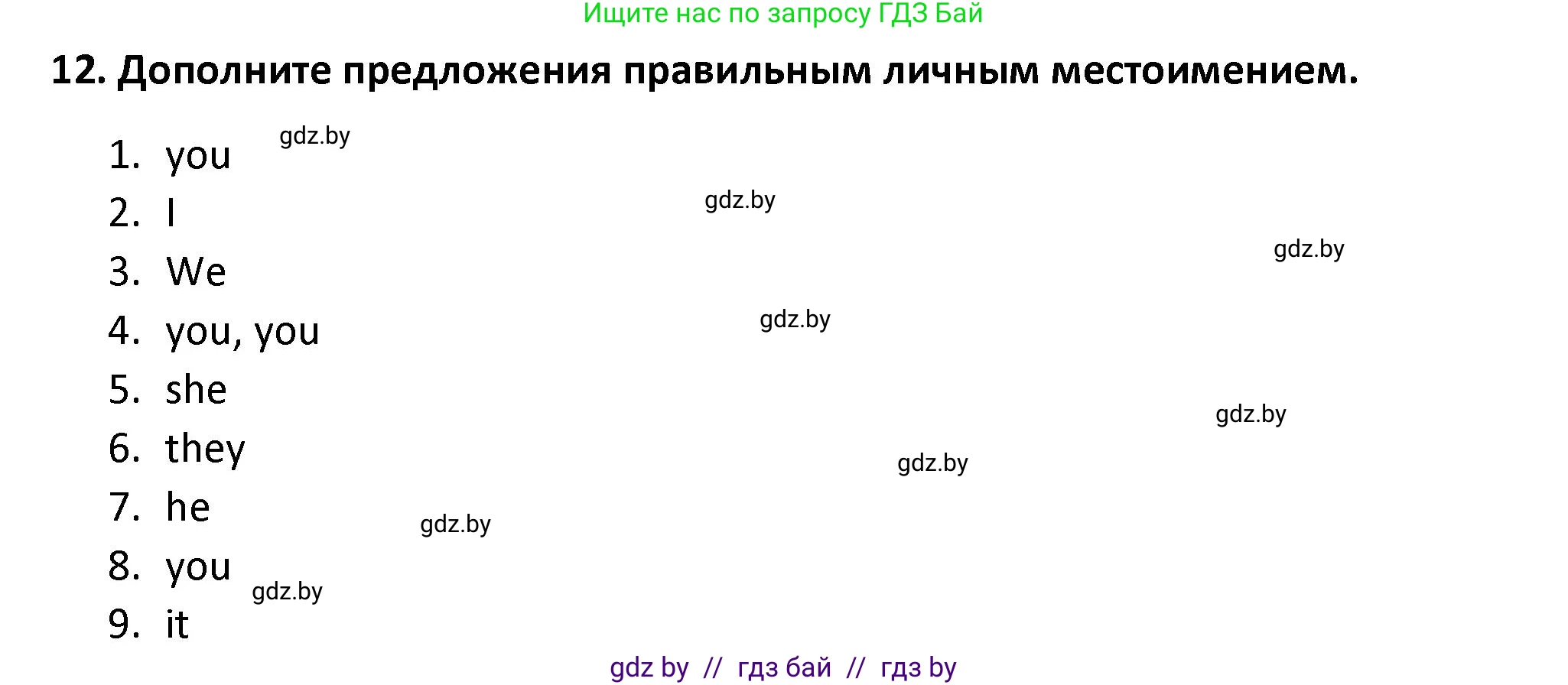 Английский язык (english), 8 класс Тетрадь по грамматике (grammar), авторы: Севрюкова Татьяна Юрьевна, Бушуева Эдите Владиславовна, Юхнель Наталья Валентиновна, издательство Аверсэв, Минск, 2021, салатового цвета, страница 37, номер 12, Решение