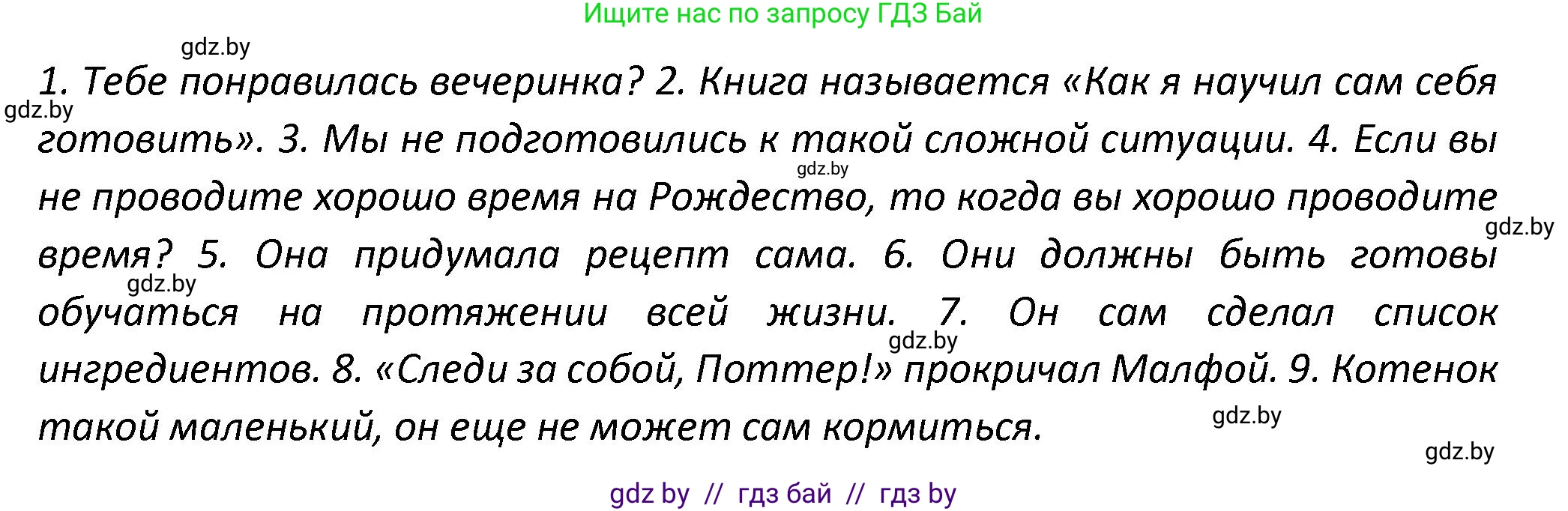 Английский язык (english), 8 класс Тетрадь по грамматике (grammar), авторы: Севрюкова Татьяна Юрьевна, Бушуева Эдите Владиславовна, Юхнель Наталья Валентиновна, издательство Аверсэв, Минск, 2021, салатового цвета, страница 37, номер 12, Решение (продолжение 2)
