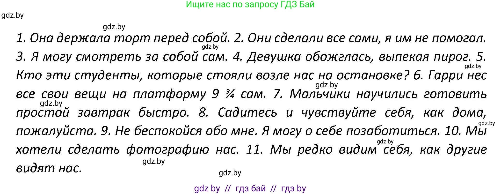 Английский язык (english), 8 класс Тетрадь по грамматике (grammar), авторы: Севрюкова Татьяна Юрьевна, Бушуева Эдите Владиславовна, Юхнель Наталья Валентиновна, издательство Аверсэв, Минск, 2021, салатового цвета, страница 38, номер 14, Решение (продолжение 2)
