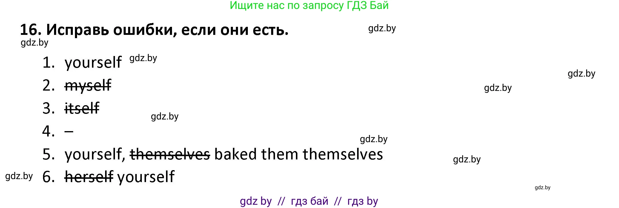 Английский язык (english), 8 класс Тетрадь по грамматике (grammar), авторы: Севрюкова Татьяна Юрьевна, Бушуева Эдите Владиславовна, Юхнель Наталья Валентиновна, издательство Аверсэв, Минск, 2021, салатового цвета, страница 39, номер 16, Решение