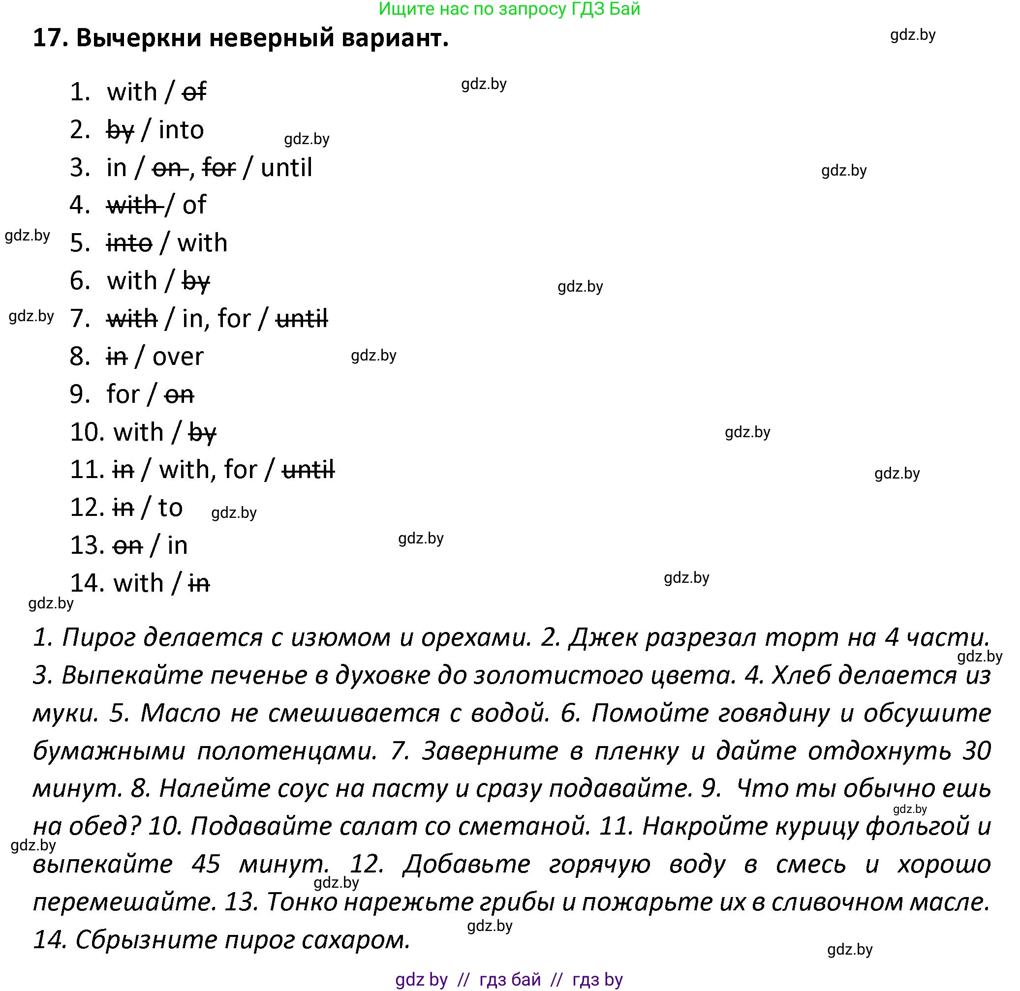 Английский язык (english), 8 класс Тетрадь по грамматике (grammar), авторы: Севрюкова Татьяна Юрьевна, Бушуева Эдите Владиславовна, Юхнель Наталья Валентиновна, издательство Аверсэв, Минск, 2021, салатового цвета, страница 39, номер 17, Решение