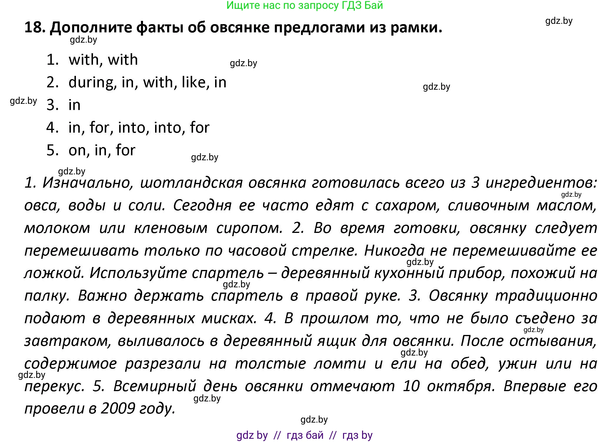 Английский язык (english), 8 класс Тетрадь по грамматике (grammar), авторы: Севрюкова Татьяна Юрьевна, Бушуева Эдите Владиславовна, Юхнель Наталья Валентиновна, издательство Аверсэв, Минск, 2021, салатового цвета, страница 40, номер 18, Решение