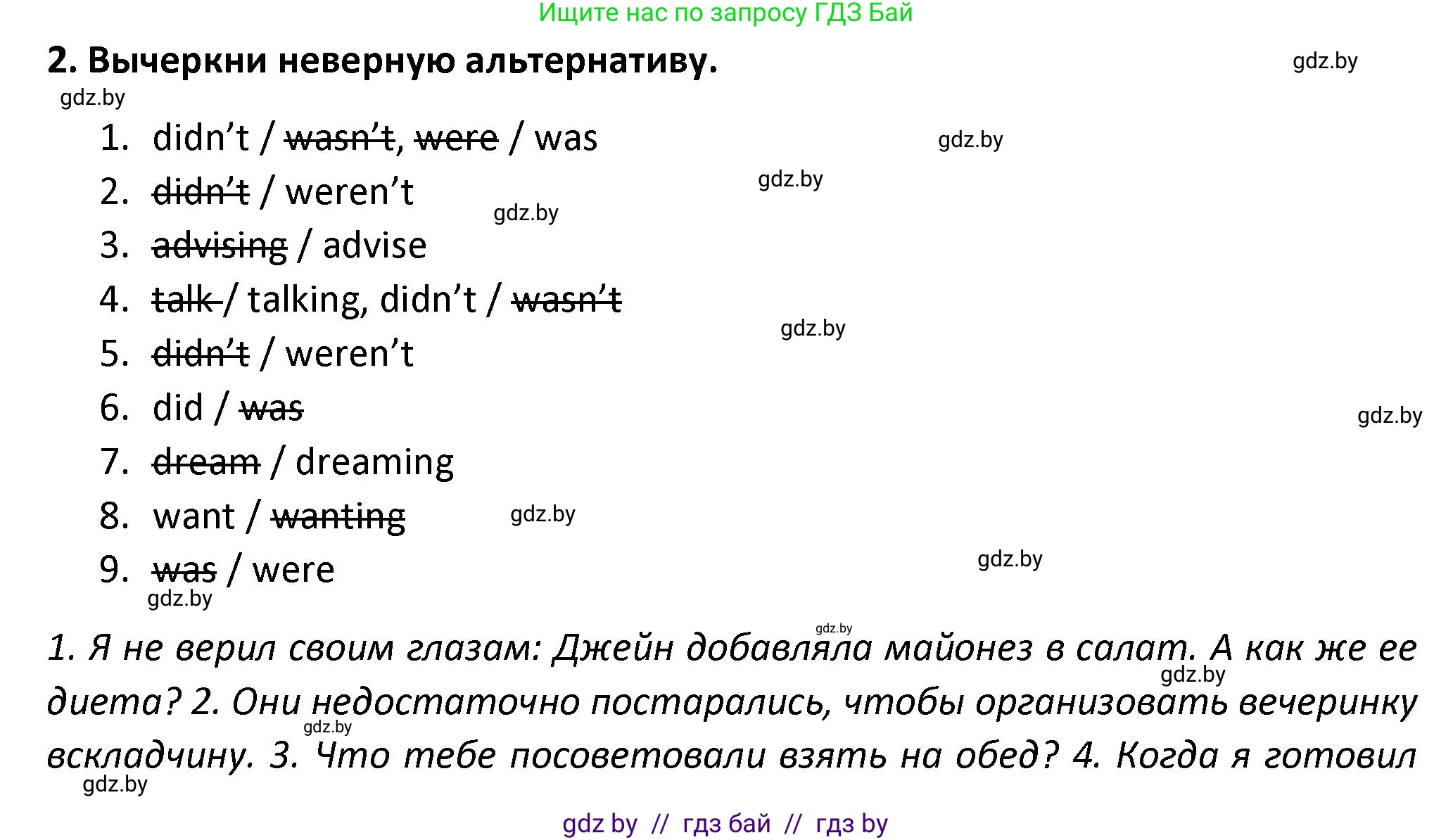 Английский язык (english), 8 класс Тетрадь по грамматике (grammar), авторы: Севрюкова Татьяна Юрьевна, Бушуева Эдите Владиславовна, Юхнель Наталья Валентиновна, издательство Аверсэв, Минск, 2021, салатового цвета, страница 31, номер 2, Решение