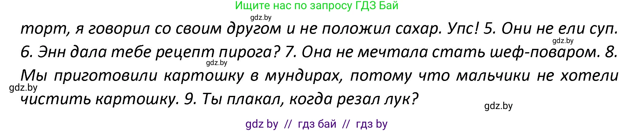 Английский язык (english), 8 класс Тетрадь по грамматике (grammar), авторы: Севрюкова Татьяна Юрьевна, Бушуева Эдите Владиславовна, Юхнель Наталья Валентиновна, издательство Аверсэв, Минск, 2021, салатового цвета, страница 31, номер 2, Решение (продолжение 2)