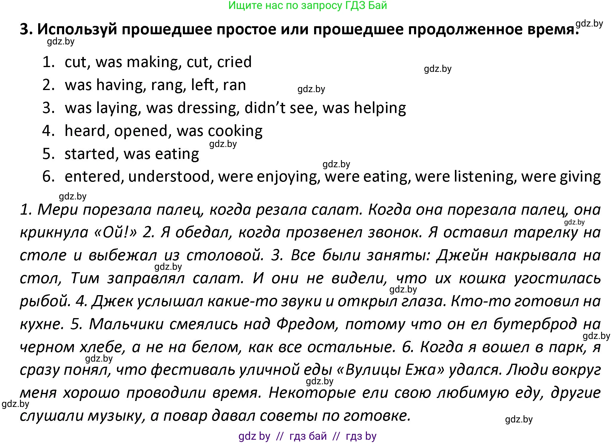 Английский язык (english), 8 класс Тетрадь по грамматике (grammar), авторы: Севрюкова Татьяна Юрьевна, Бушуева Эдите Владиславовна, Юхнель Наталья Валентиновна, издательство Аверсэв, Минск, 2021, салатового цвета, страница 31, номер 3, Решение