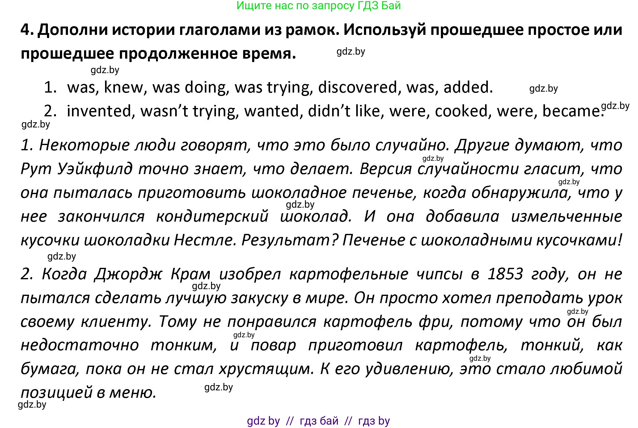 Английский язык (english), 8 класс Тетрадь по грамматике (grammar), авторы: Севрюкова Татьяна Юрьевна, Бушуева Эдите Владиславовна, Юхнель Наталья Валентиновна, издательство Аверсэв, Минск, 2021, салатового цвета, страница 32, номер 4, Решение