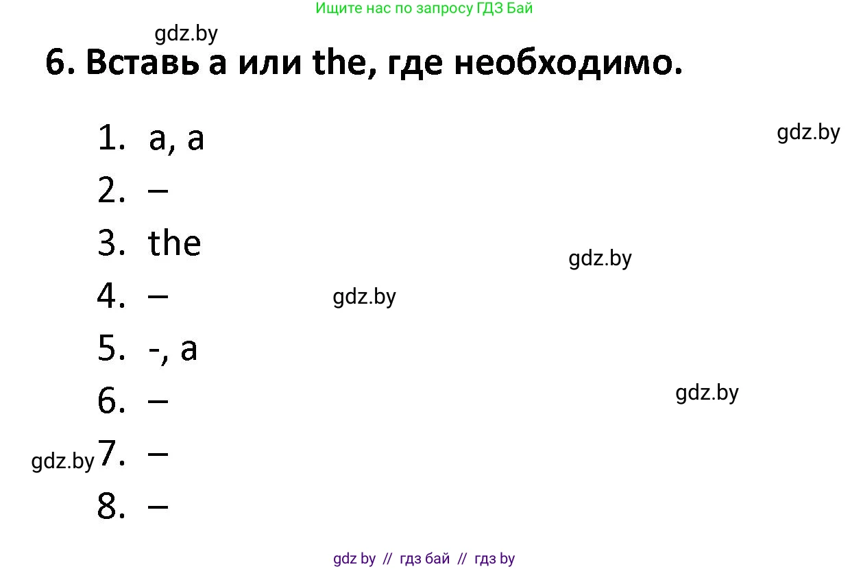 Английский язык (english), 8 класс Тетрадь по грамматике (grammar), авторы: Севрюкова Татьяна Юрьевна, Бушуева Эдите Владиславовна, Юхнель Наталья Валентиновна, издательство Аверсэв, Минск, 2021, салатового цвета, страница 34, номер 6, Решение