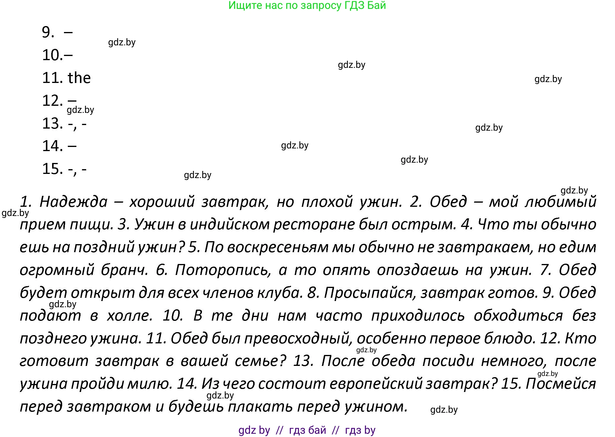 Английский язык (english), 8 класс Тетрадь по грамматике (grammar), авторы: Севрюкова Татьяна Юрьевна, Бушуева Эдите Владиславовна, Юхнель Наталья Валентиновна, издательство Аверсэв, Минск, 2021, салатового цвета, страница 34, номер 6, Решение (продолжение 2)