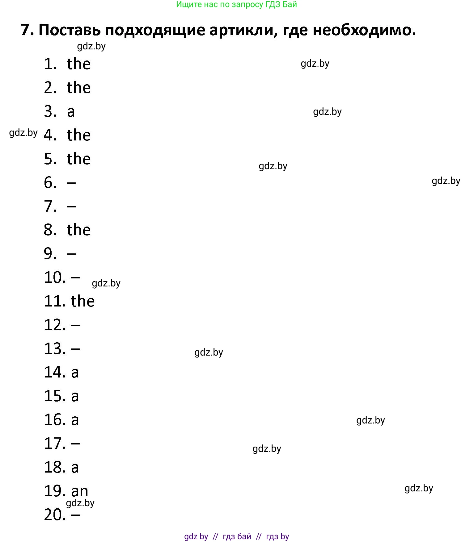 Английский язык (english), 8 класс Тетрадь по грамматике (grammar), авторы: Севрюкова Татьяна Юрьевна, Бушуева Эдите Владиславовна, Юхнель Наталья Валентиновна, издательство Аверсэв, Минск, 2021, салатового цвета, страница 34, номер 7, Решение