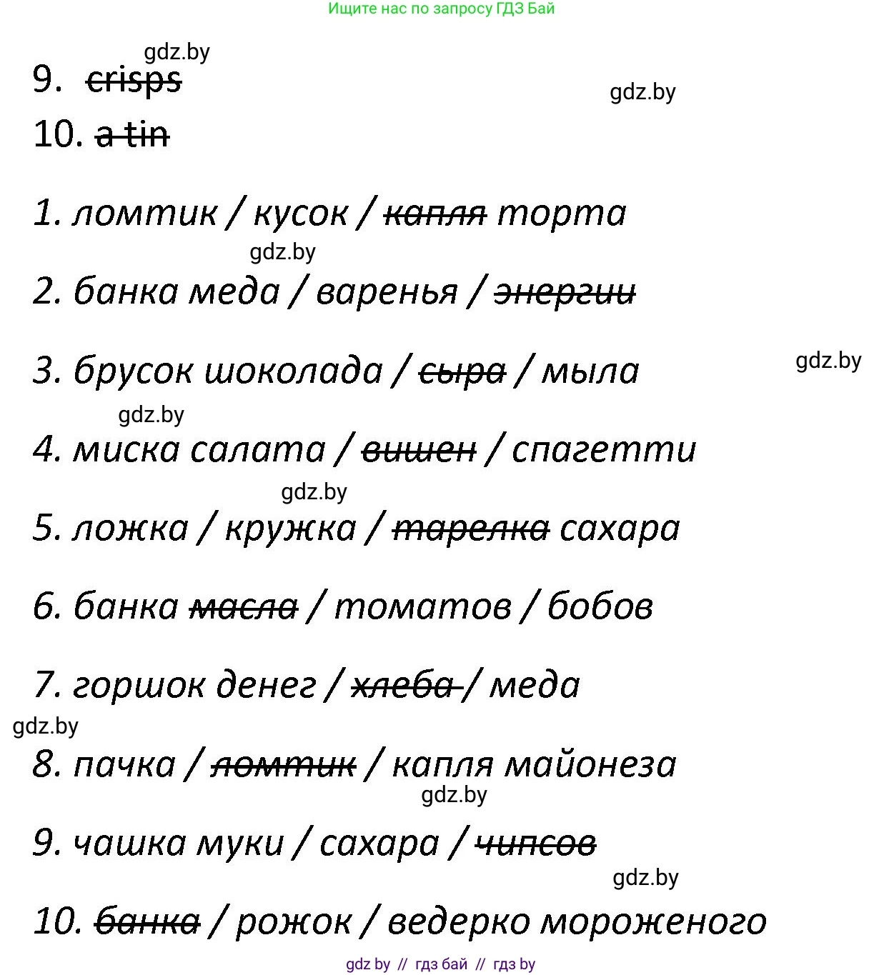 Английский язык (english), 8 класс Тетрадь по грамматике (grammar), авторы: Севрюкова Татьяна Юрьевна, Бушуева Эдите Владиславовна, Юхнель Наталья Валентиновна, издательство Аверсэв, Минск, 2021, салатового цвета, страница 35, номер 8, Решение (продолжение 2)