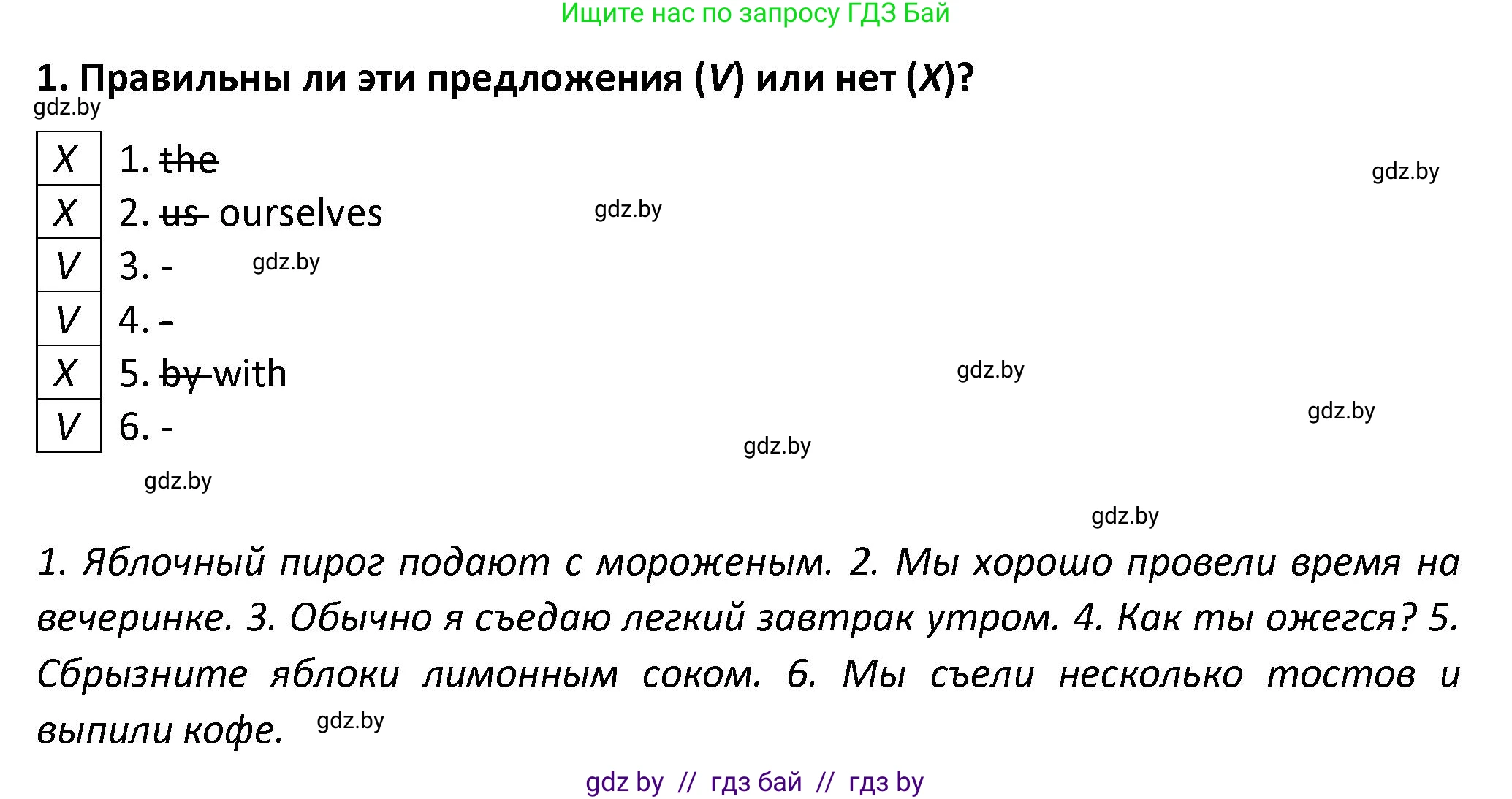 Английский язык (english), 8 класс Тетрадь по грамматике (grammar), авторы: Севрюкова Татьяна Юрьевна, Бушуева Эдите Владиславовна, Юхнель Наталья Валентиновна, издательство Аверсэв, Минск, 2021, салатового цвета, страница 41, номер 1, Решение