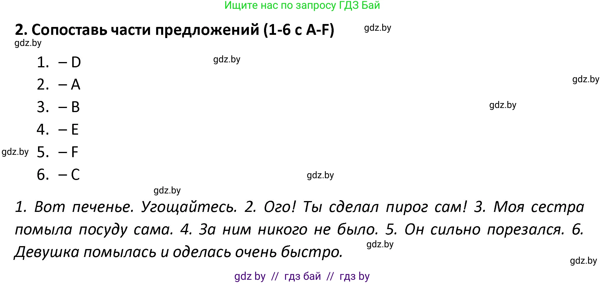 Английский язык (english), 8 класс Тетрадь по грамматике (grammar), авторы: Севрюкова Татьяна Юрьевна, Бушуева Эдите Владиславовна, Юхнель Наталья Валентиновна, издательство Аверсэв, Минск, 2021, салатового цвета, страница 41, номер 2, Решение