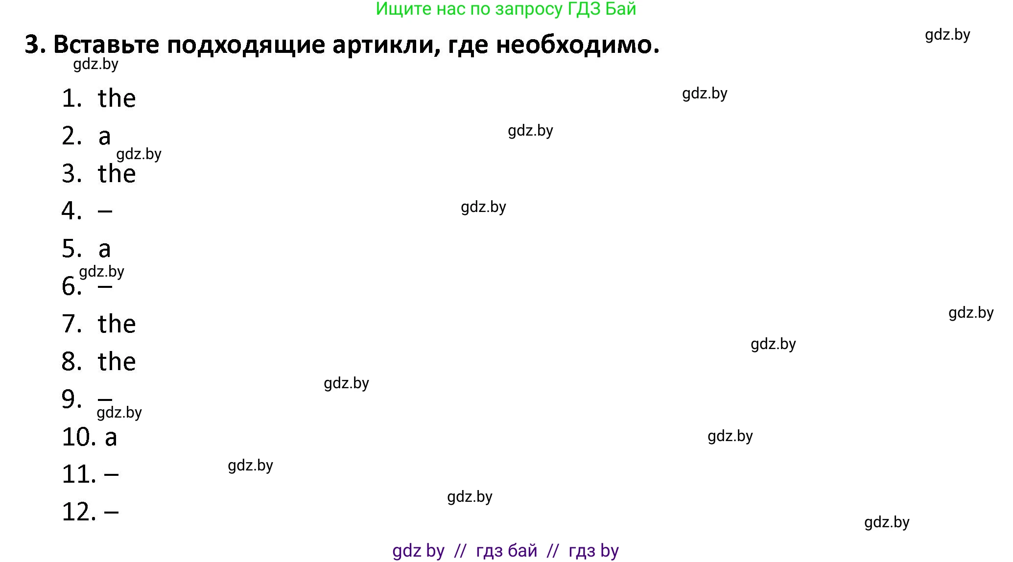 Английский язык (english), 8 класс Тетрадь по грамматике (grammar), авторы: Севрюкова Татьяна Юрьевна, Бушуева Эдите Владиславовна, Юхнель Наталья Валентиновна, издательство Аверсэв, Минск, 2021, салатового цвета, страница 41, номер 3, Решение