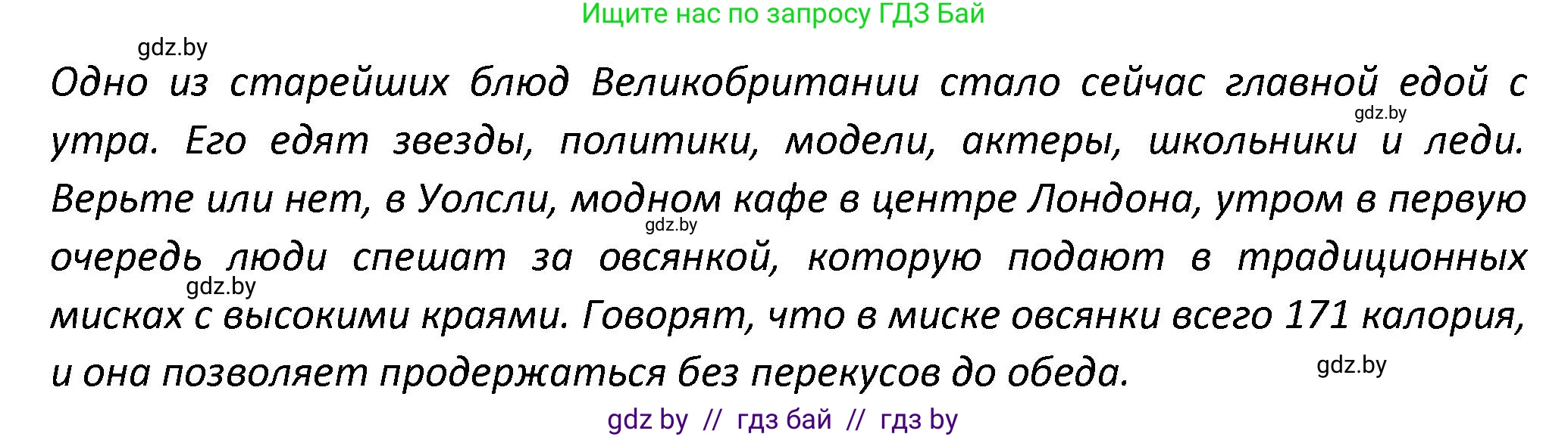 Английский язык (english), 8 класс Тетрадь по грамматике (grammar), авторы: Севрюкова Татьяна Юрьевна, Бушуева Эдите Владиславовна, Юхнель Наталья Валентиновна, издательство Аверсэв, Минск, 2021, салатового цвета, страница 41, номер 3, Решение (продолжение 2)