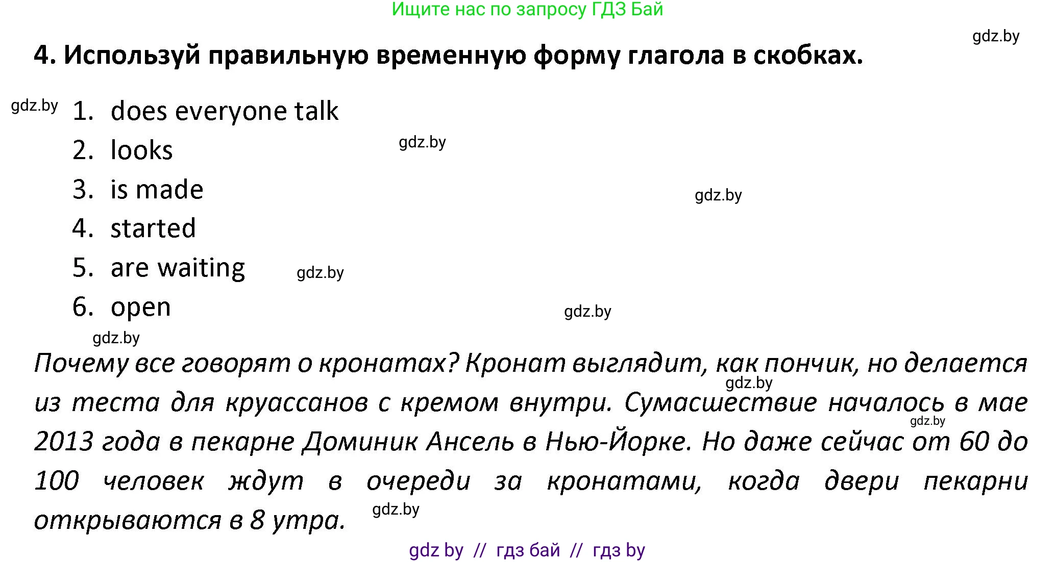 Английский язык (english), 8 класс Тетрадь по грамматике (grammar), авторы: Севрюкова Татьяна Юрьевна, Бушуева Эдите Владиславовна, Юхнель Наталья Валентиновна, издательство Аверсэв, Минск, 2021, салатового цвета, страница 42, номер 4, Решение