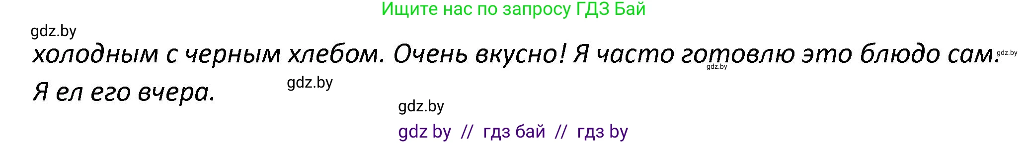 Английский язык (english), 8 класс Тетрадь по грамматике (grammar), авторы: Севрюкова Татьяна Юрьевна, Бушуева Эдите Владиславовна, Юхнель Наталья Валентиновна, издательство Аверсэв, Минск, 2021, салатового цвета, страница 42, номер 5, Решение (продолжение 3)