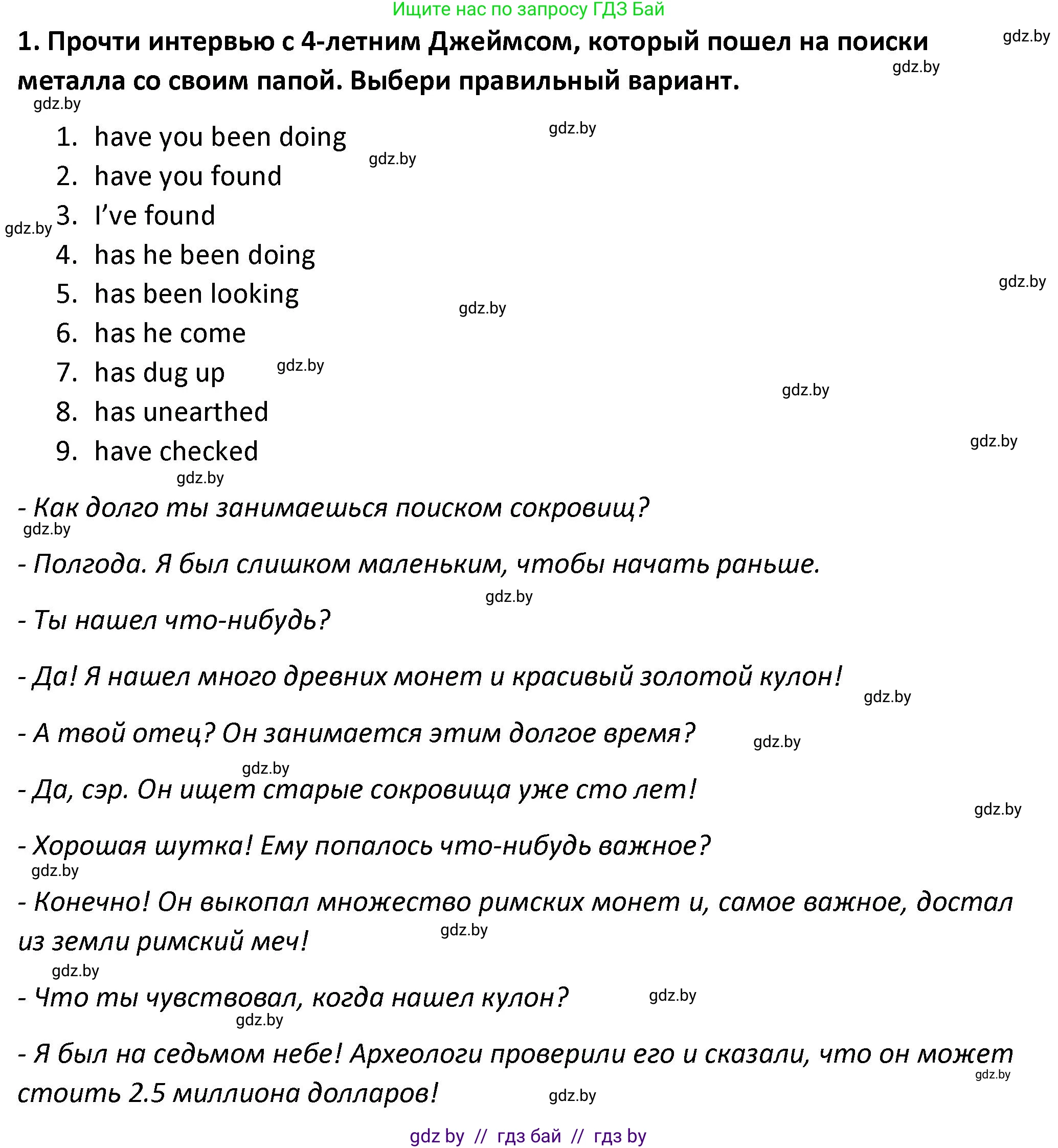 Английский язык (english), 8 класс Тетрадь по грамматике (grammar), авторы: Севрюкова Татьяна Юрьевна, Бушуева Эдите Владиславовна, Юхнель Наталья Валентиновна, издательство Аверсэв, Минск, 2021, салатового цвета, страница 44, номер 1, Решение