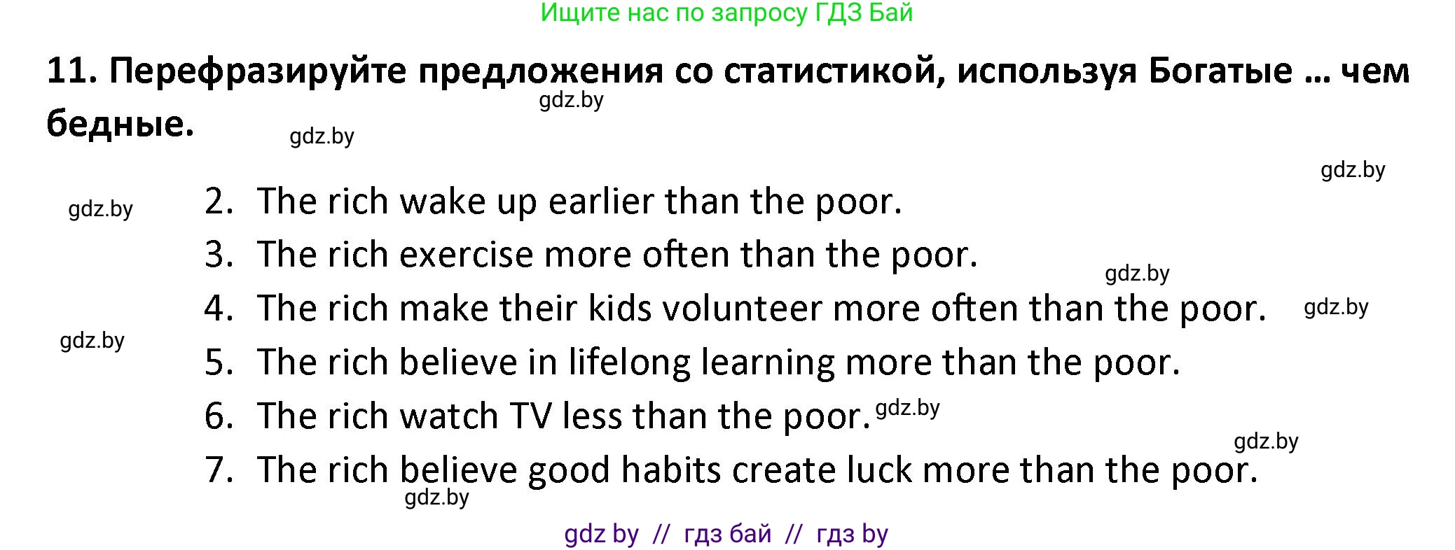 Английский язык (english), 8 класс Тетрадь по грамматике (grammar), авторы: Севрюкова Татьяна Юрьевна, Бушуева Эдите Владиславовна, Юхнель Наталья Валентиновна, издательство Аверсэв, Минск, 2021, салатового цвета, страница 49, номер 11, Решение