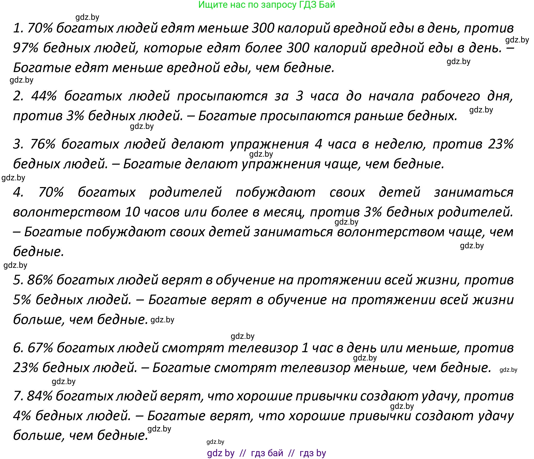 Английский язык (english), 8 класс Тетрадь по грамматике (grammar), авторы: Севрюкова Татьяна Юрьевна, Бушуева Эдите Владиславовна, Юхнель Наталья Валентиновна, издательство Аверсэв, Минск, 2021, салатового цвета, страница 49, номер 11, Решение (продолжение 2)