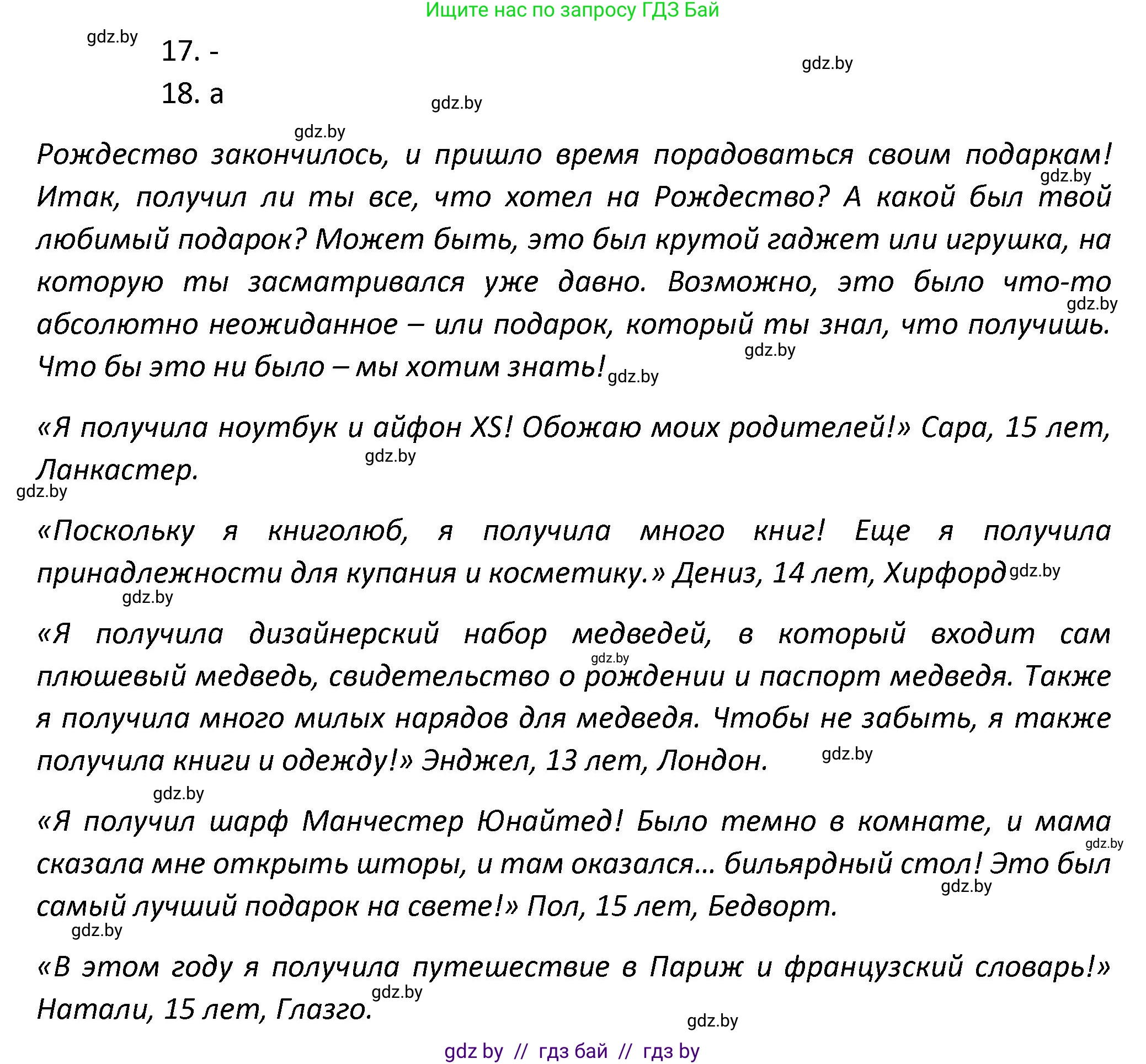 Английский язык (english), 8 класс Тетрадь по грамматике (grammar), авторы: Севрюкова Татьяна Юрьевна, Бушуева Эдите Владиславовна, Юхнель Наталья Валентиновна, издательство Аверсэв, Минск, 2021, салатового цвета, страница 50, номер 12, Решение (продолжение 2)