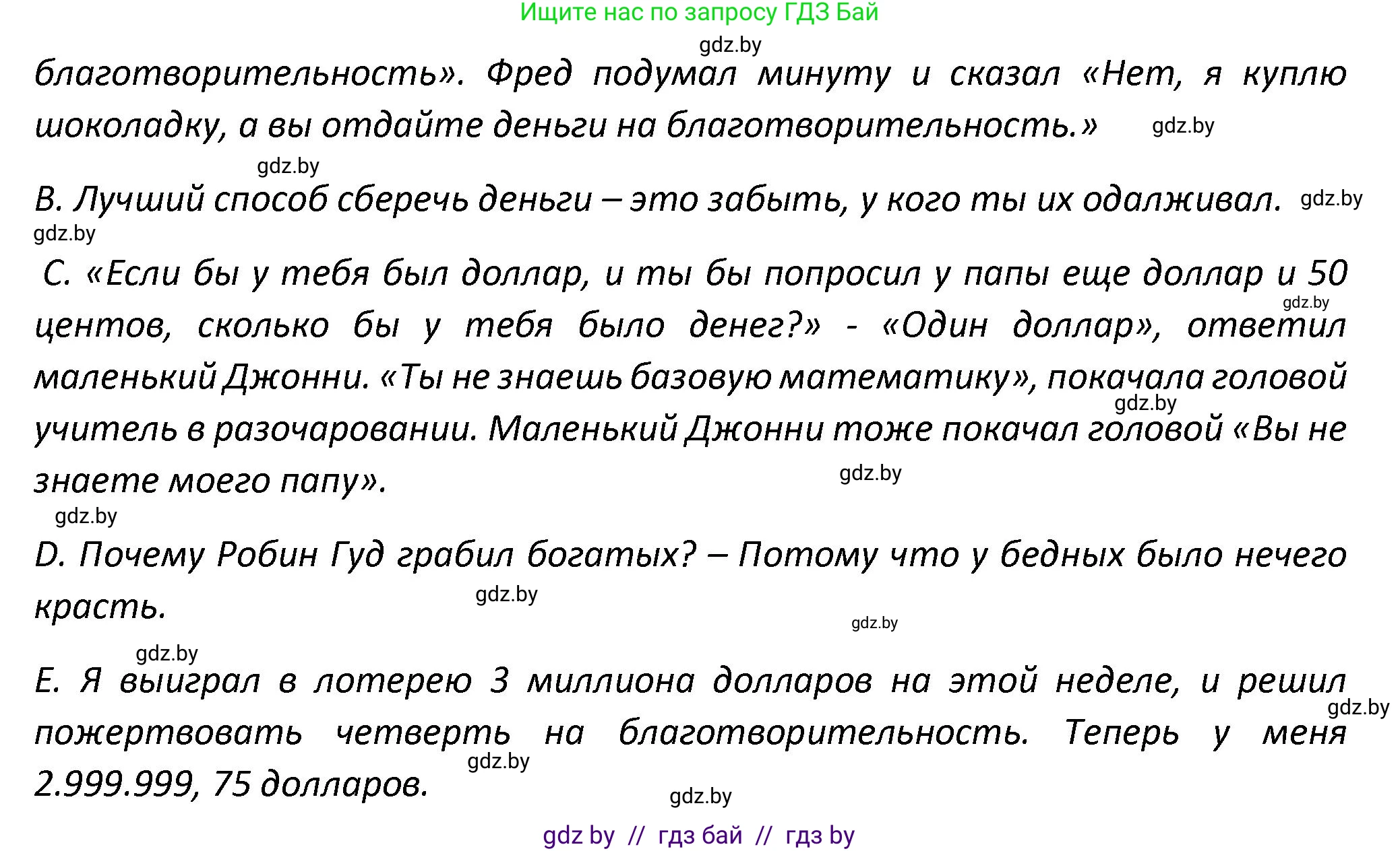 Английский язык (english), 8 класс Тетрадь по грамматике (grammar), авторы: Севрюкова Татьяна Юрьевна, Бушуева Эдите Владиславовна, Юхнель Наталья Валентиновна, издательство Аверсэв, Минск, 2021, салатового цвета, страница 51, номер 13, Решение (продолжение 2)