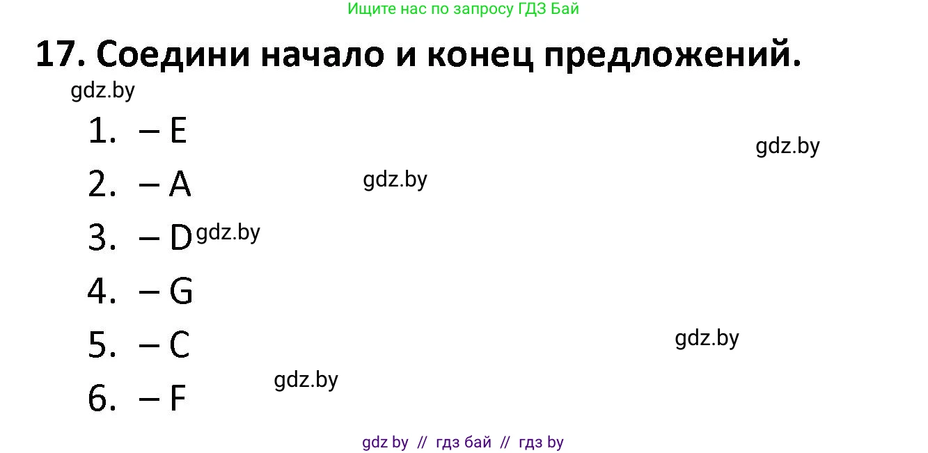 Английский язык (english), 8 класс Тетрадь по грамматике (grammar), авторы: Севрюкова Татьяна Юрьевна, Бушуева Эдите Владиславовна, Юхнель Наталья Валентиновна, издательство Аверсэв, Минск, 2021, салатового цвета, страница 53, номер 17, Решение