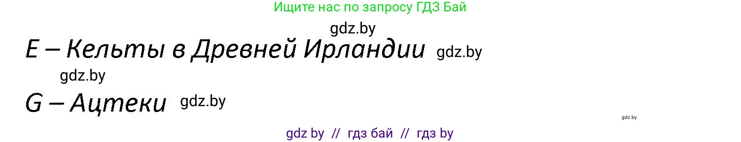 Английский язык (english), 8 класс Тетрадь по грамматике (grammar), авторы: Севрюкова Татьяна Юрьевна, Бушуева Эдите Владиславовна, Юхнель Наталья Валентиновна, издательство Аверсэв, Минск, 2021, салатового цвета, страница 46, номер 6, Решение (продолжение 2)