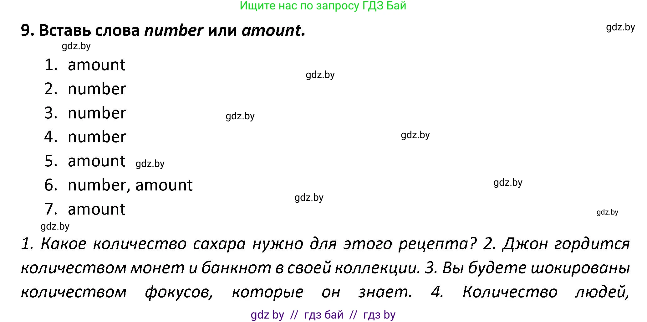 Английский язык (english), 8 класс Тетрадь по грамматике (grammar), авторы: Севрюкова Татьяна Юрьевна, Бушуева Эдите Владиславовна, Юхнель Наталья Валентиновна, издательство Аверсэв, Минск, 2021, салатового цвета, страница 48, номер 9, Решение