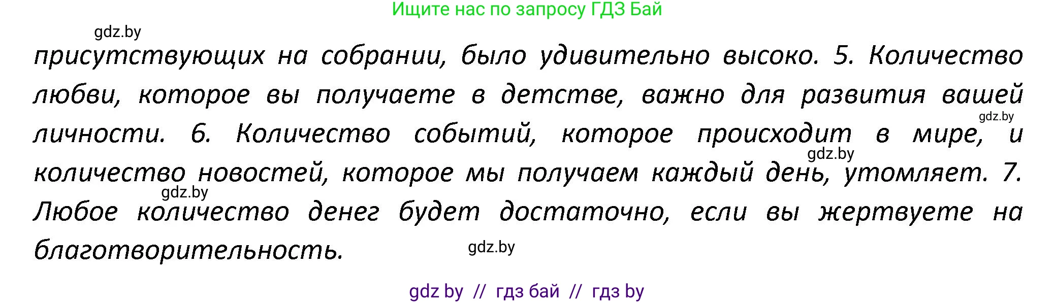 Английский язык (english), 8 класс Тетрадь по грамматике (grammar), авторы: Севрюкова Татьяна Юрьевна, Бушуева Эдите Владиславовна, Юхнель Наталья Валентиновна, издательство Аверсэв, Минск, 2021, салатового цвета, страница 48, номер 9, Решение (продолжение 2)